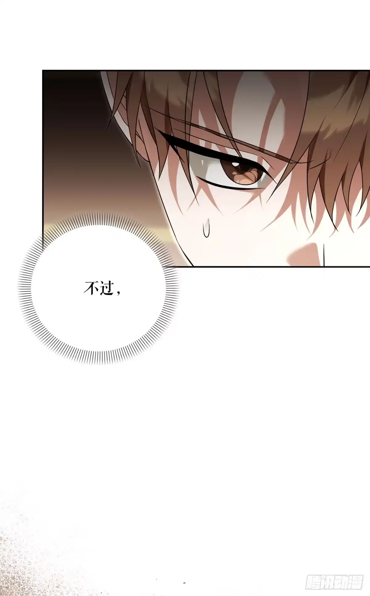 学院里的天才驯兽师 21.潜入地下金库 第27页