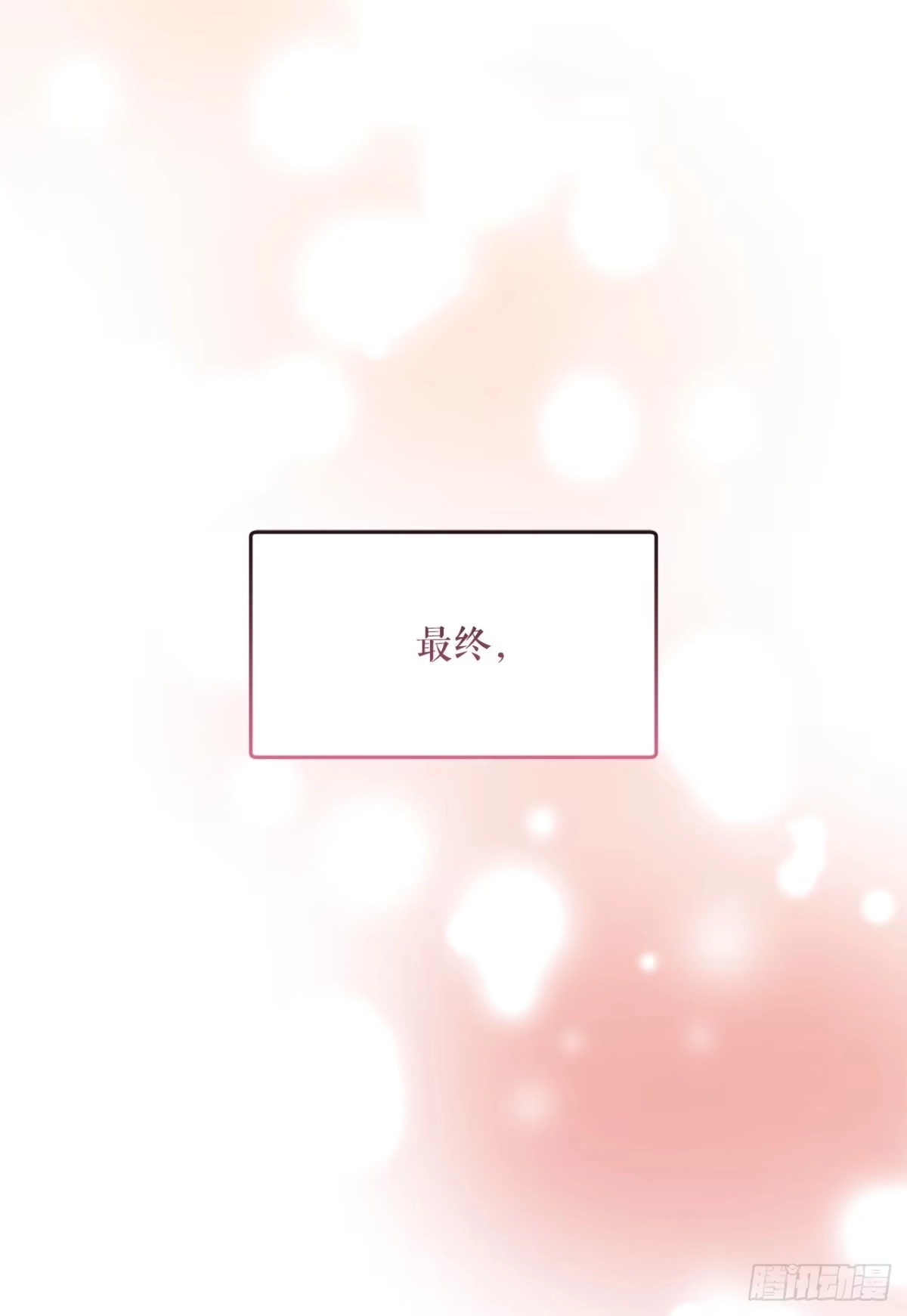 学院里的天才驯兽师 21.潜入地下金库 第43页