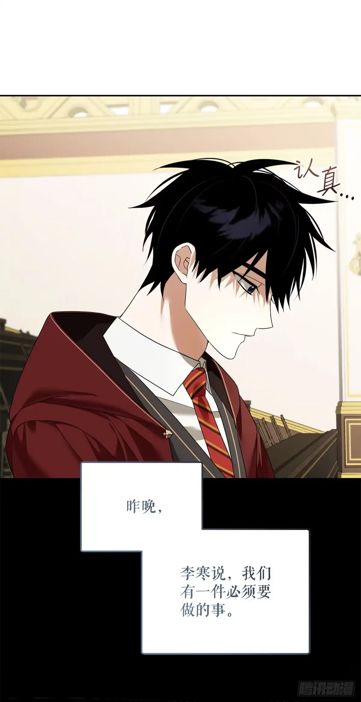 学院里的天才驯兽师 21.潜入地下金库 第3页