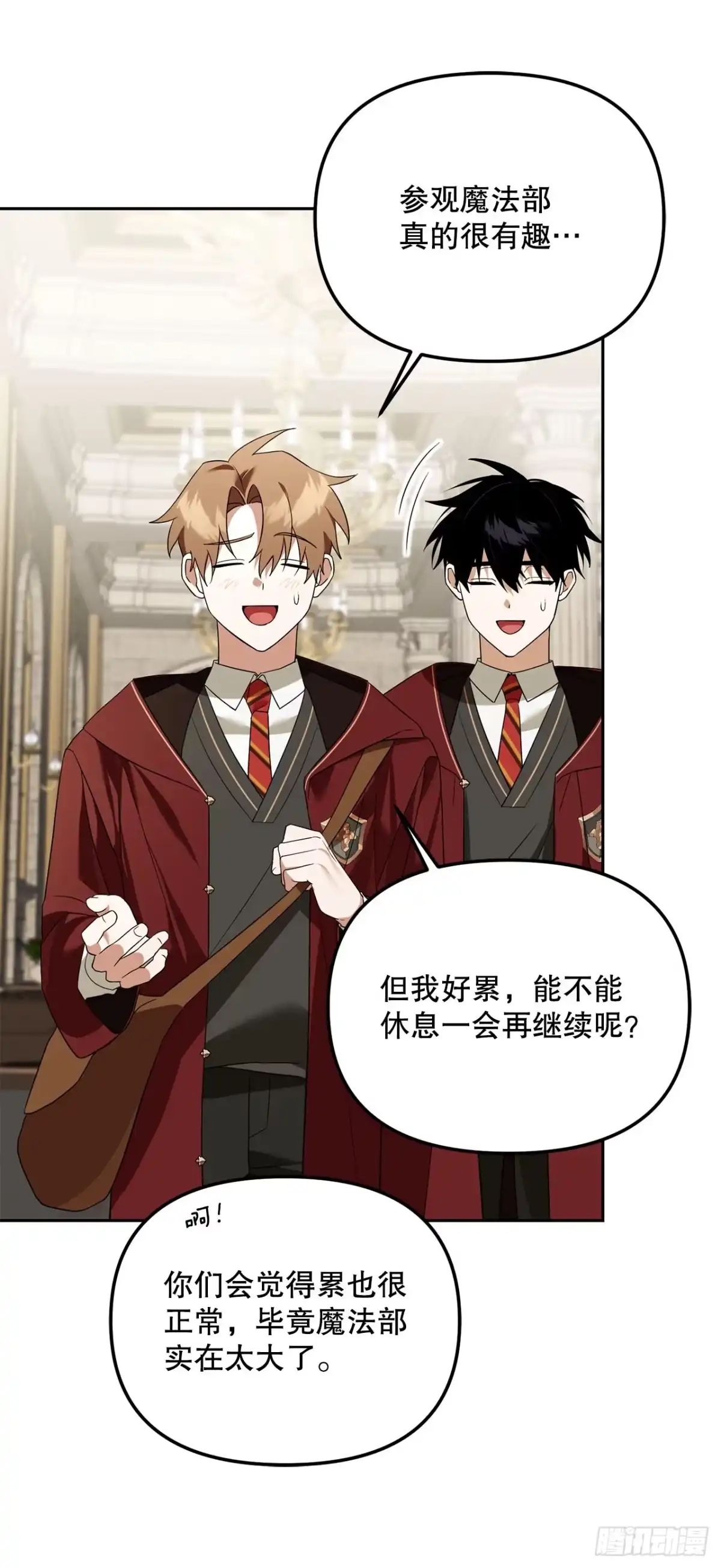 学院里的天才驯兽师 21.潜入地下金库 第51页