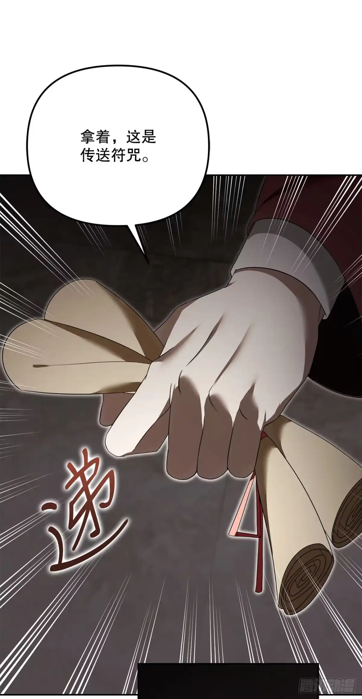学院里的天才驯兽师 21.潜入地下金库 第60页
