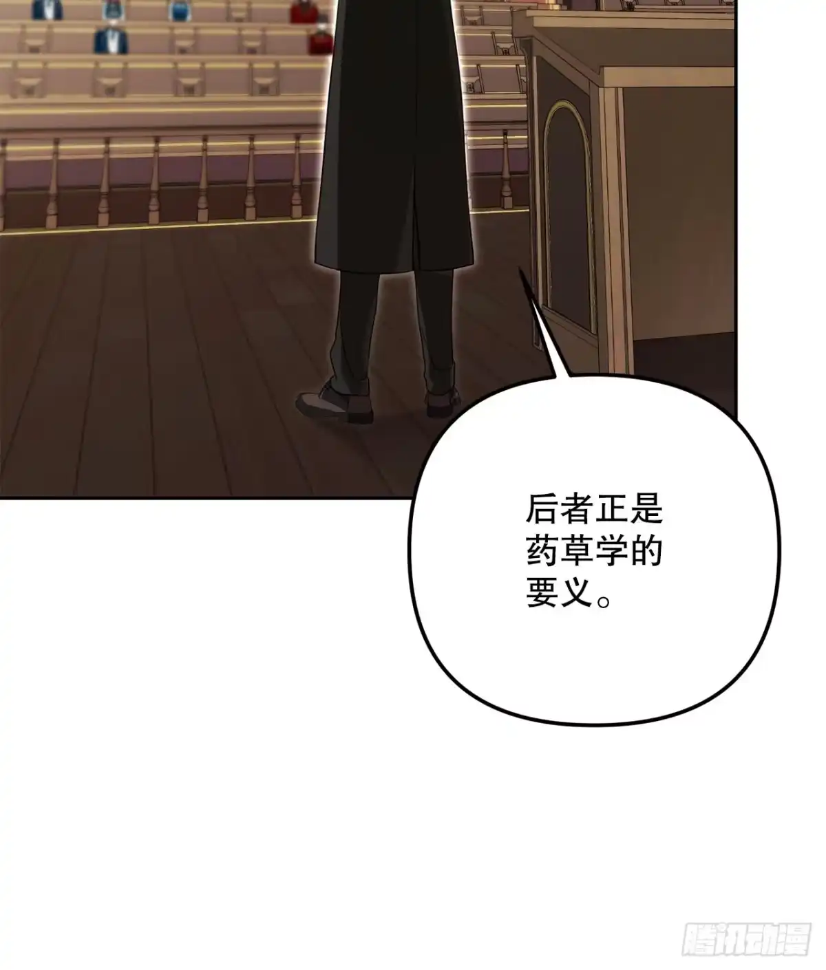 学院里的天才驯兽师 21.潜入地下金库 第21页