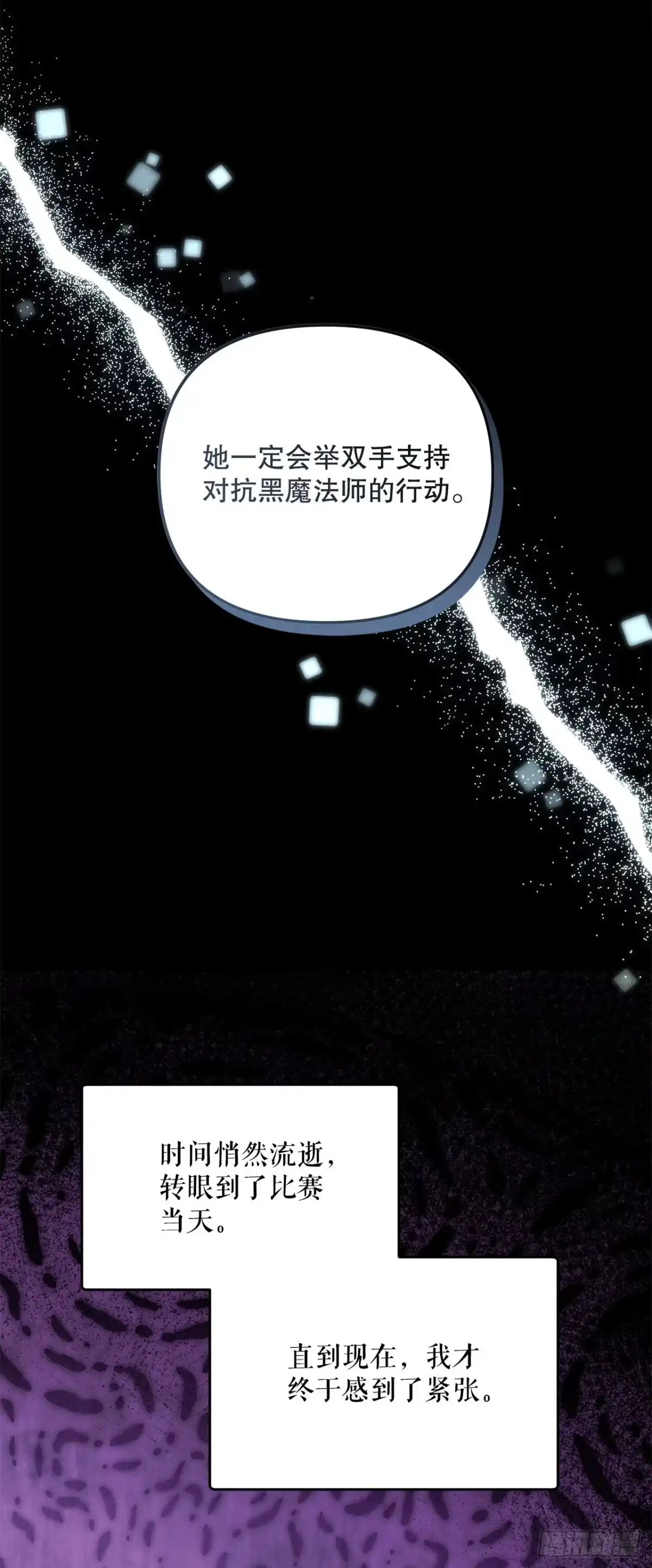 学院里的天才驯兽师 21.潜入地下金库 第15页
