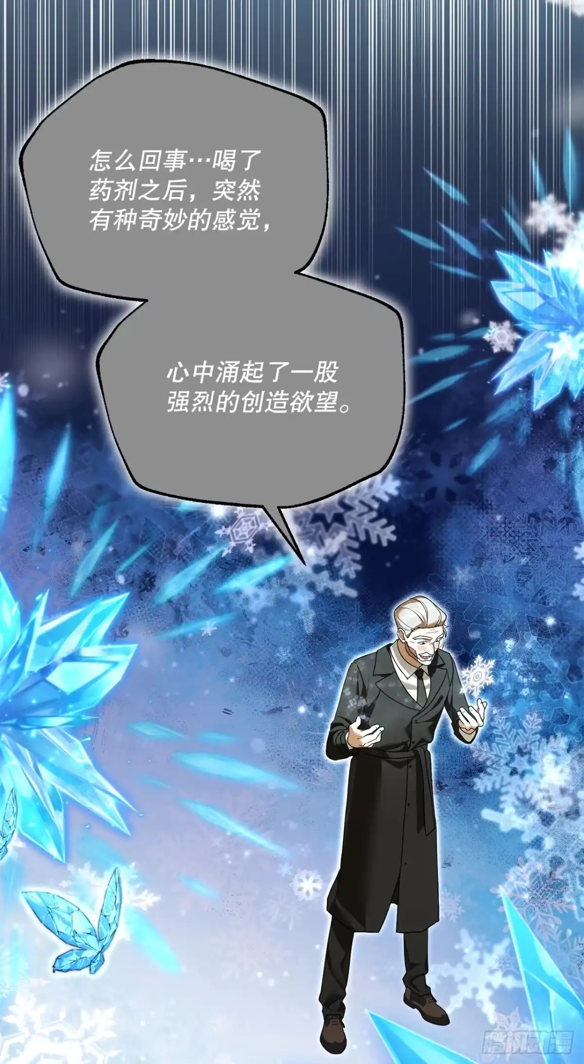 学院里的天才驯兽师 21.潜入地下金库 第35页
