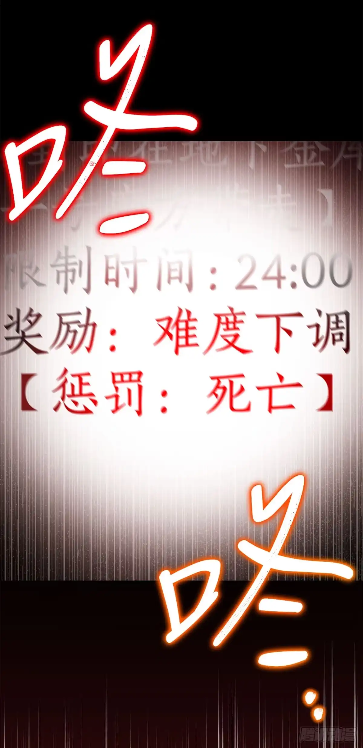 学院里的天才驯兽师 21.潜入地下金库 第76页
