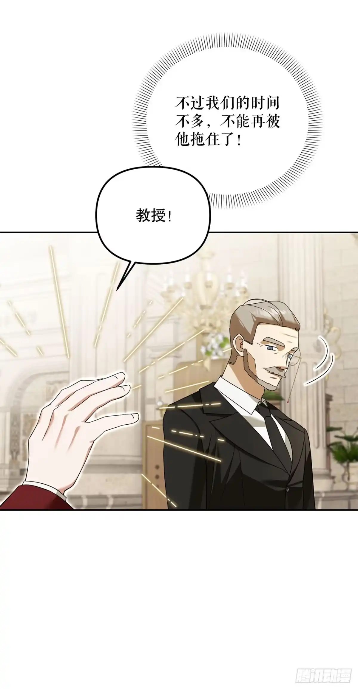 学院里的天才驯兽师 21.潜入地下金库 第50页