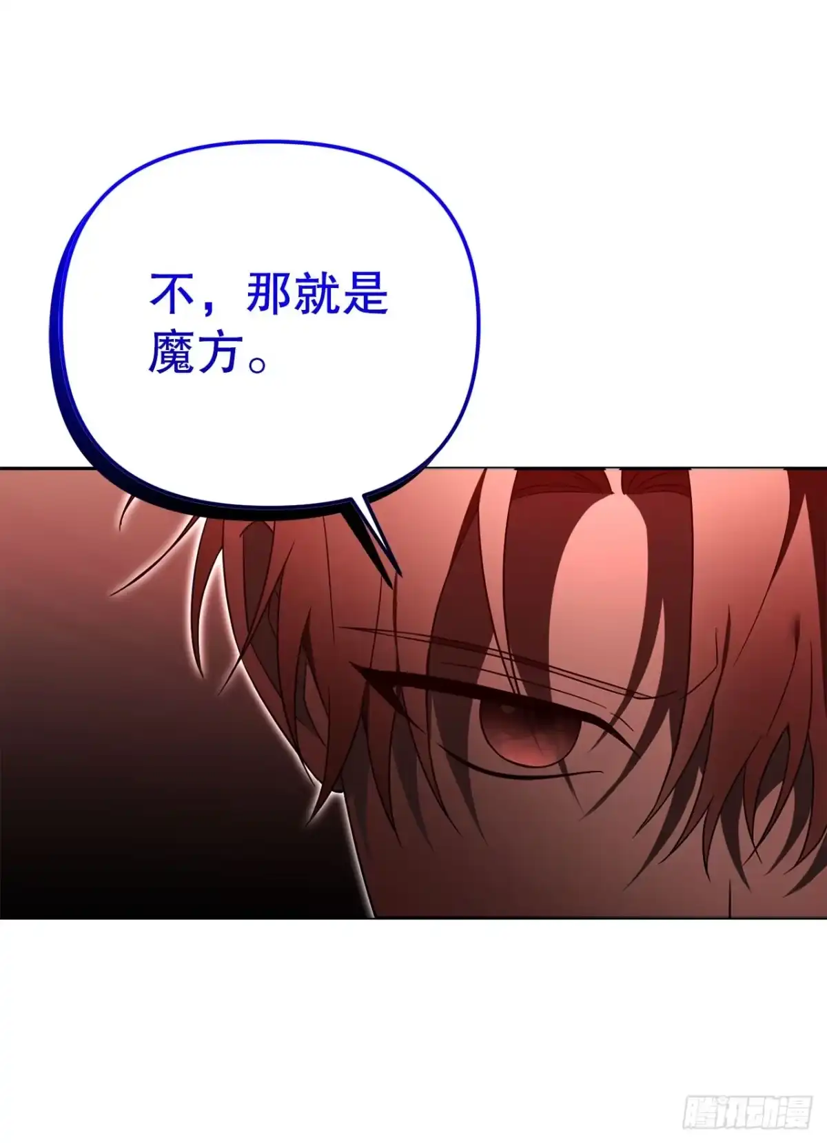 学院里的天才驯兽师 21.潜入地下金库 第71页