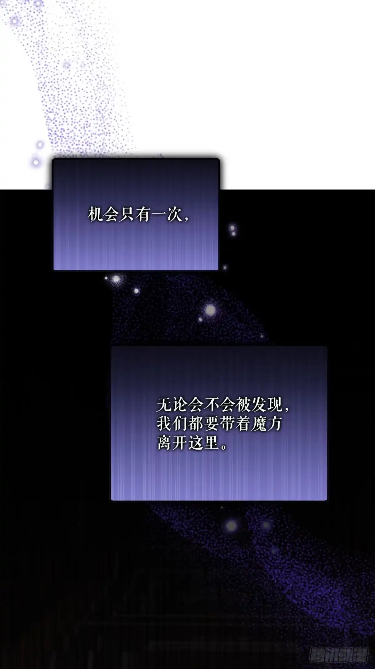 学院里的天才驯兽师 21.潜入地下金库 第57页