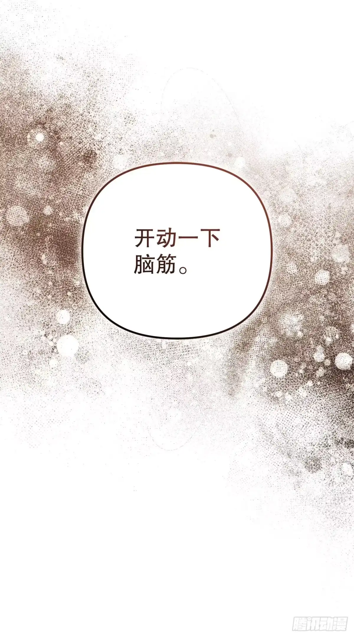 学院里的天才驯兽师 21.潜入地下金库 第30页