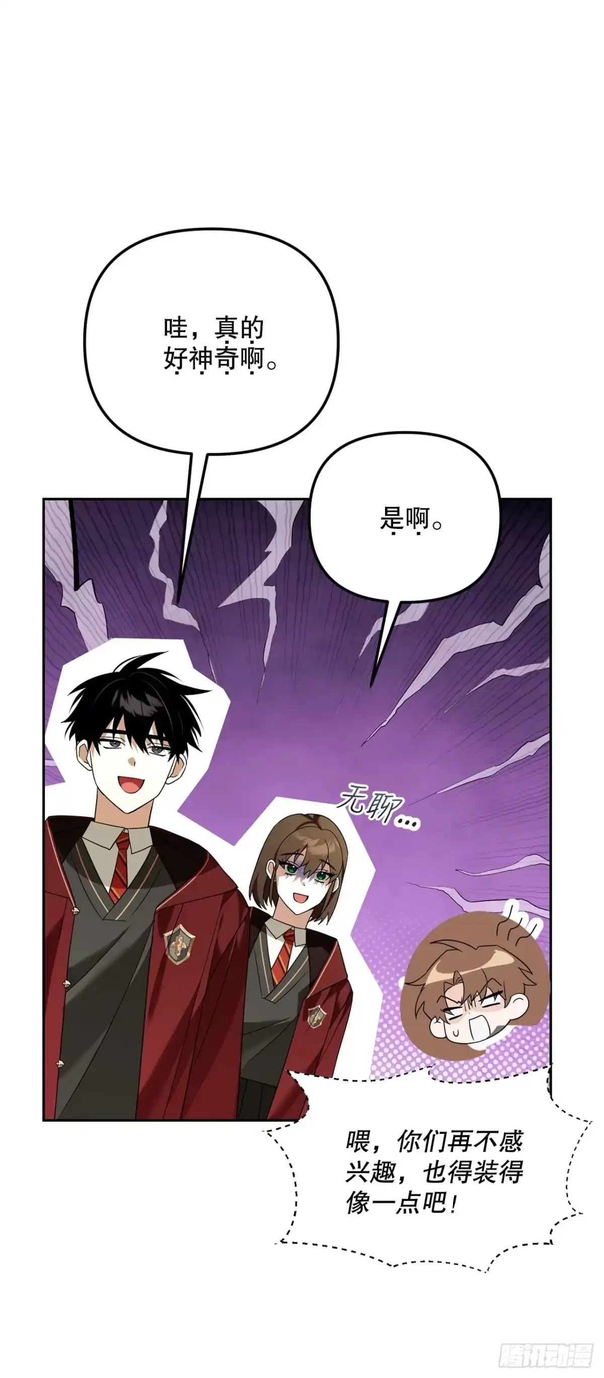 学院里的天才驯兽师 21.潜入地下金库 第48页