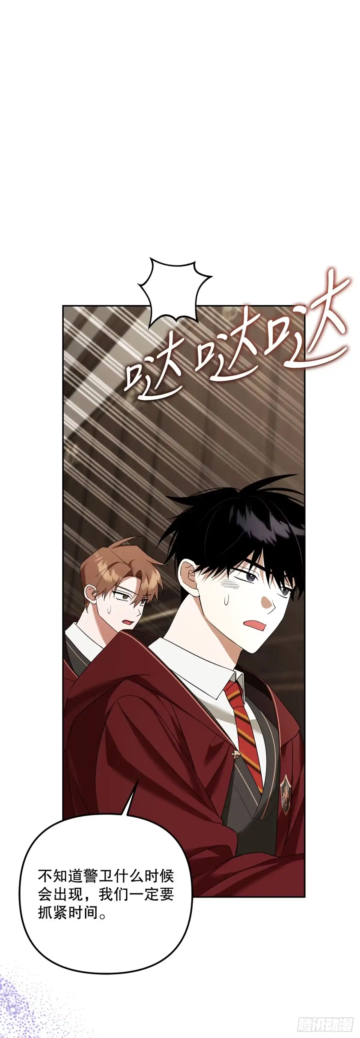 学院里的天才驯兽师 21.潜入地下金库 第56页
