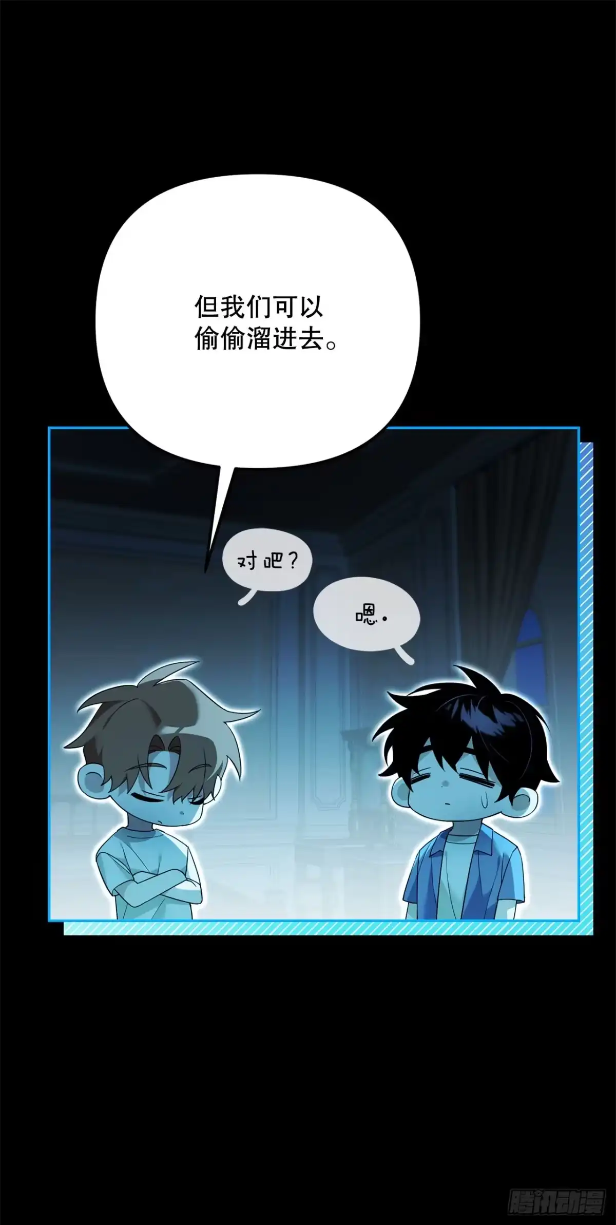 学院里的天才驯兽师 21.潜入地下金库 第9页