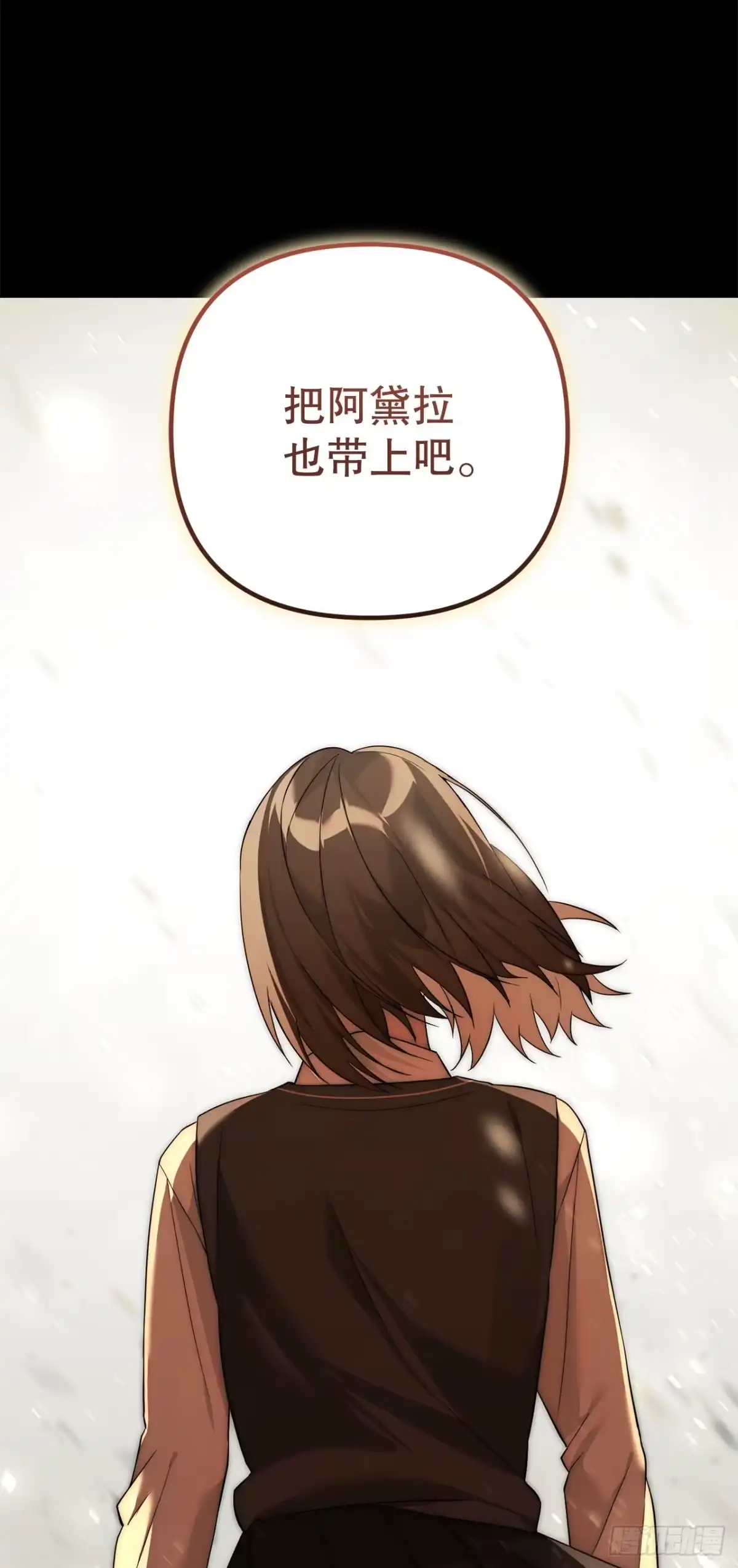 学院里的天才驯兽师 21.潜入地下金库 第11页