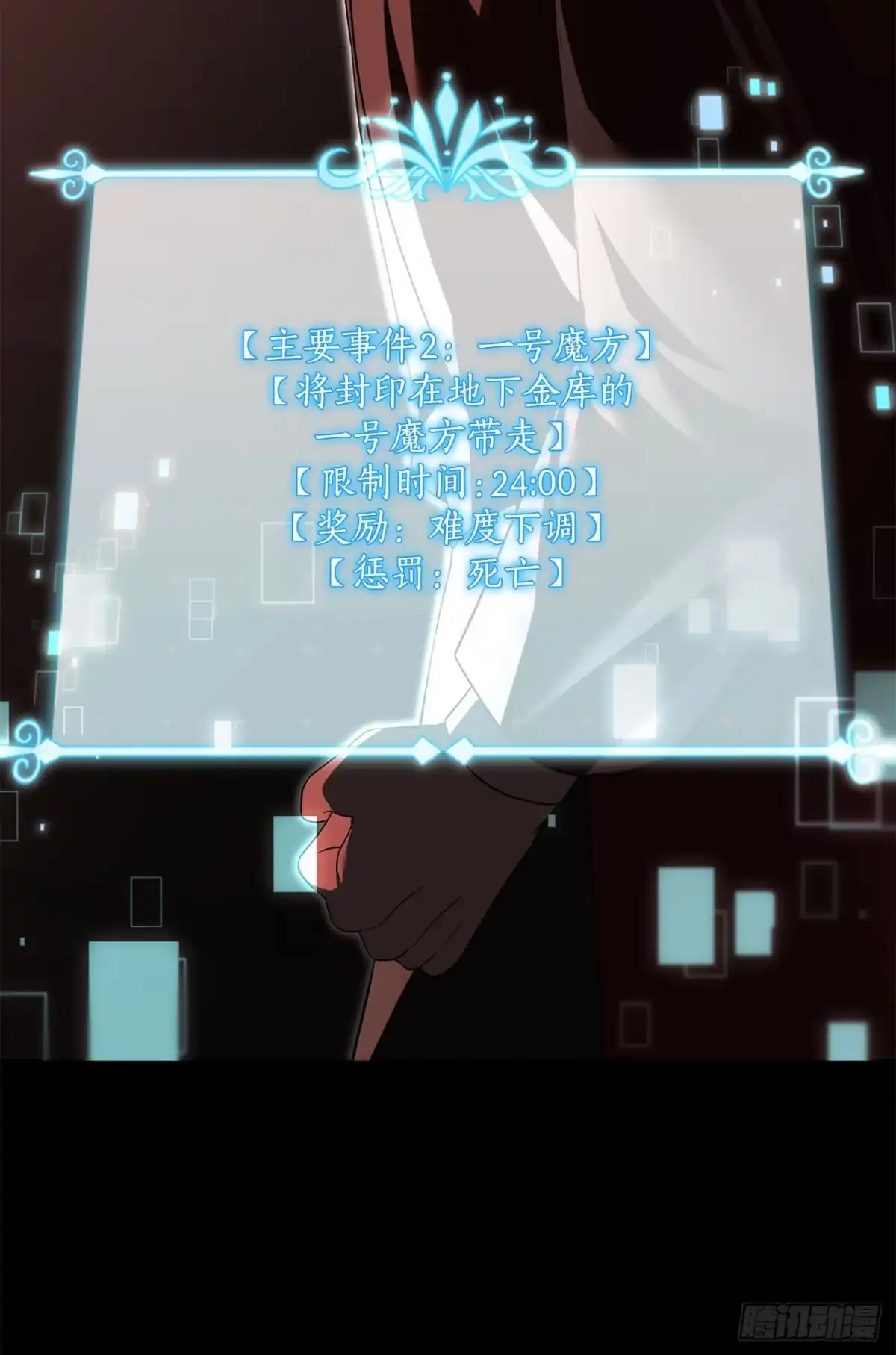 学院里的天才驯兽师 21.潜入地下金库 第75页