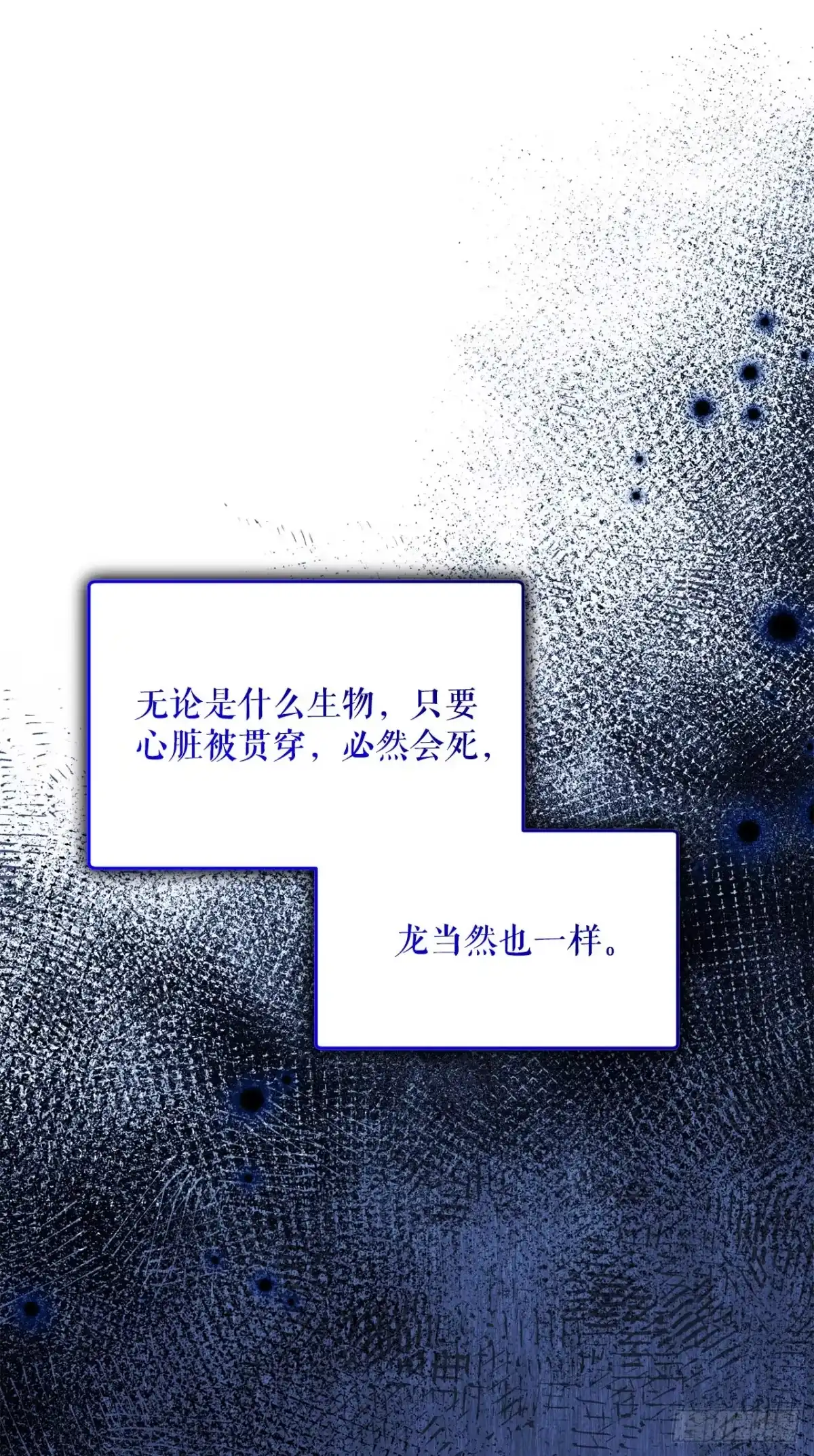 学院里的天才驯兽师 22.英勇救主 第65页
