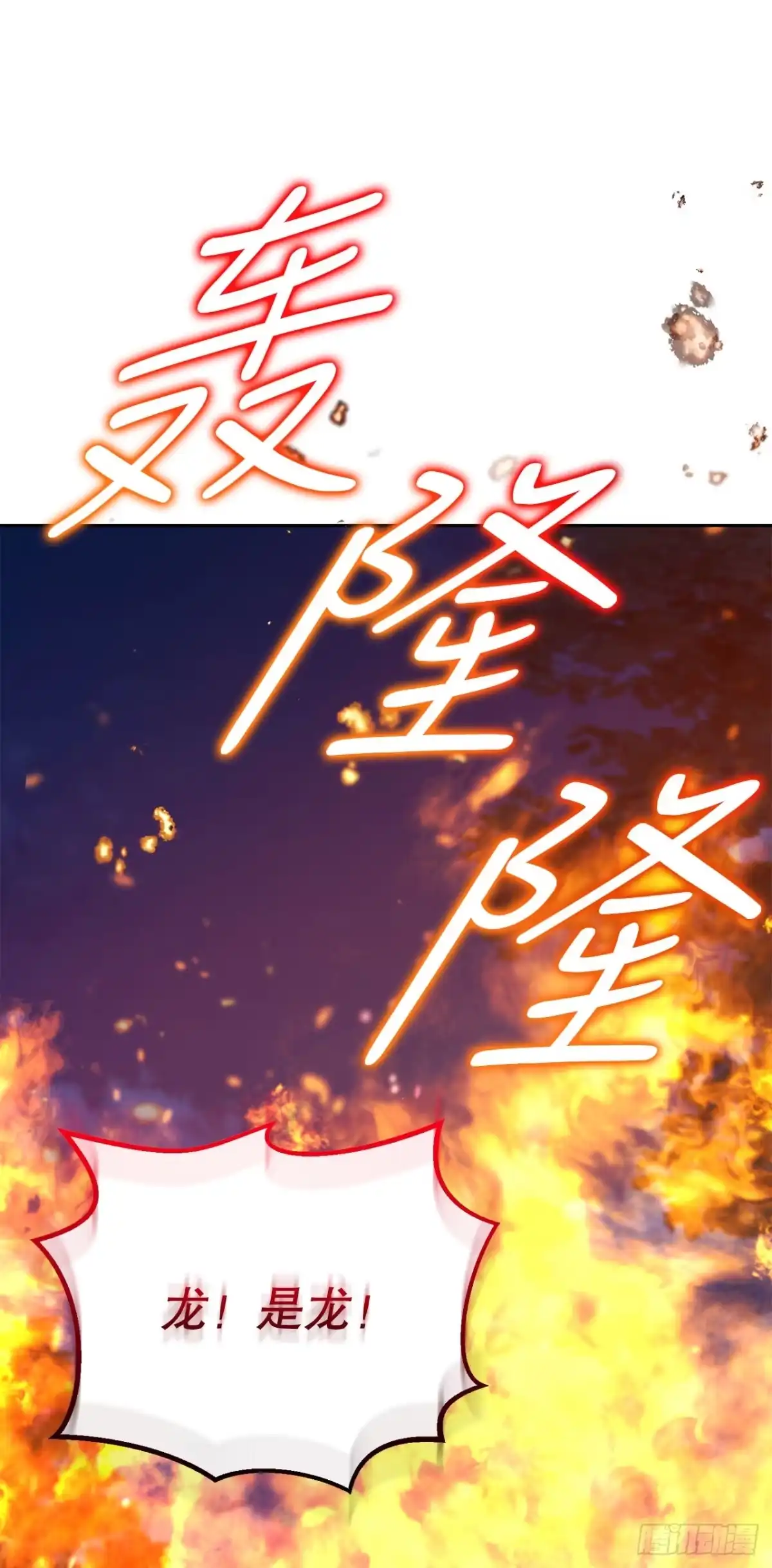 学院里的天才驯兽师 22.英勇救主 第56页