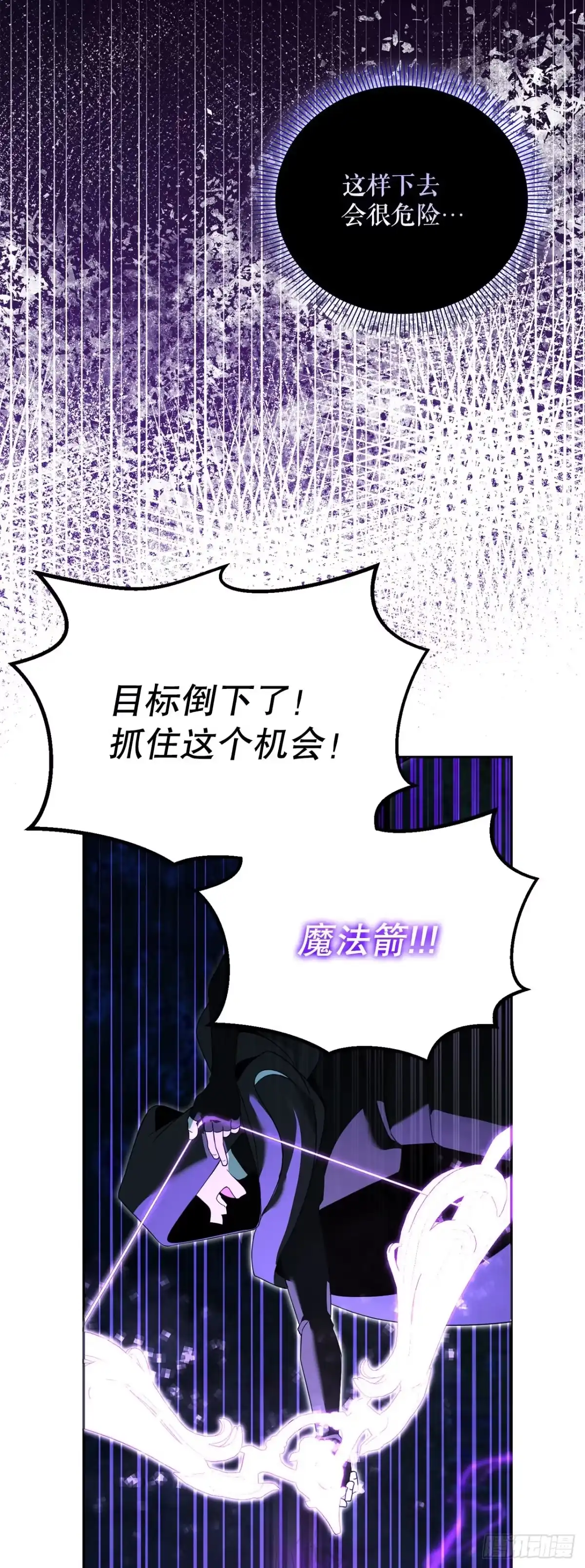 学院里的天才驯兽师 22.英勇救主 第50页