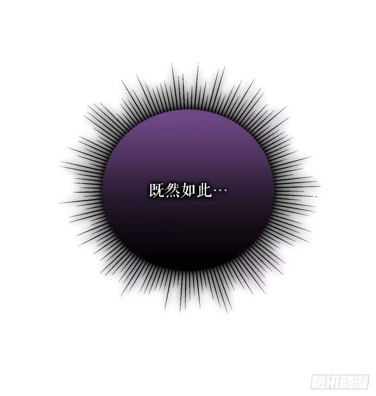 学院里的天才驯兽师 22.英勇救主 第22页