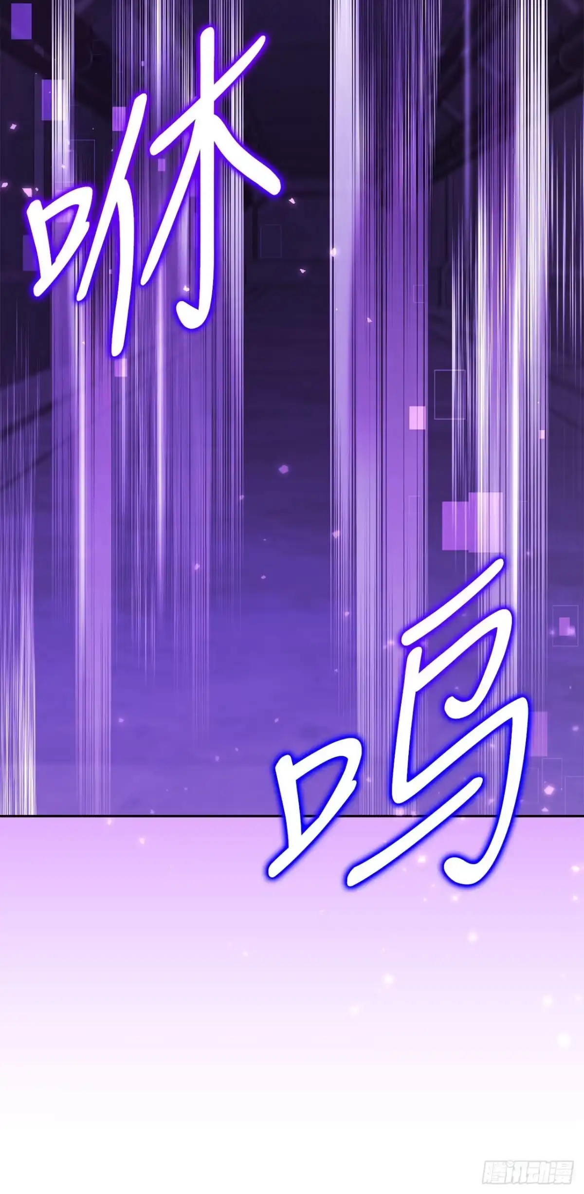 学院里的天才驯兽师 22.英勇救主 第29页