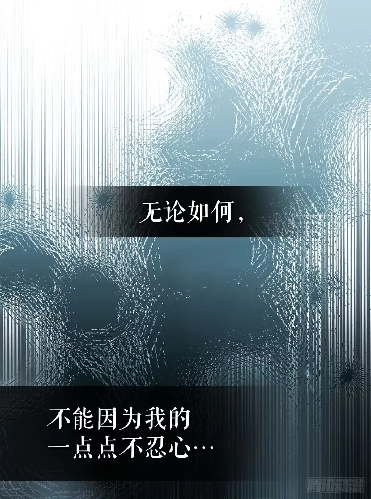 学院里的天才驯兽师 22.英勇救主 第41页