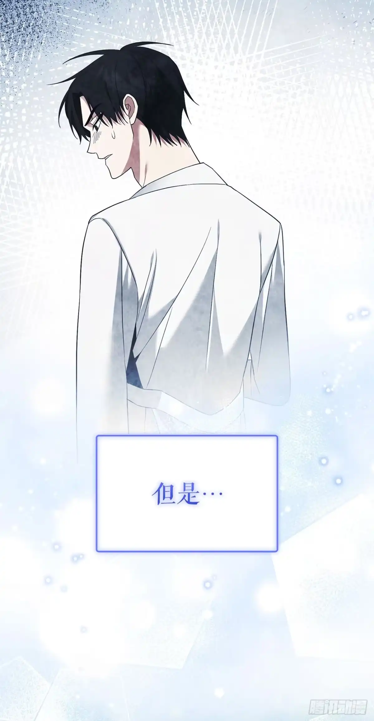 学院里的天才驯兽师 22.英勇救主 第68页
