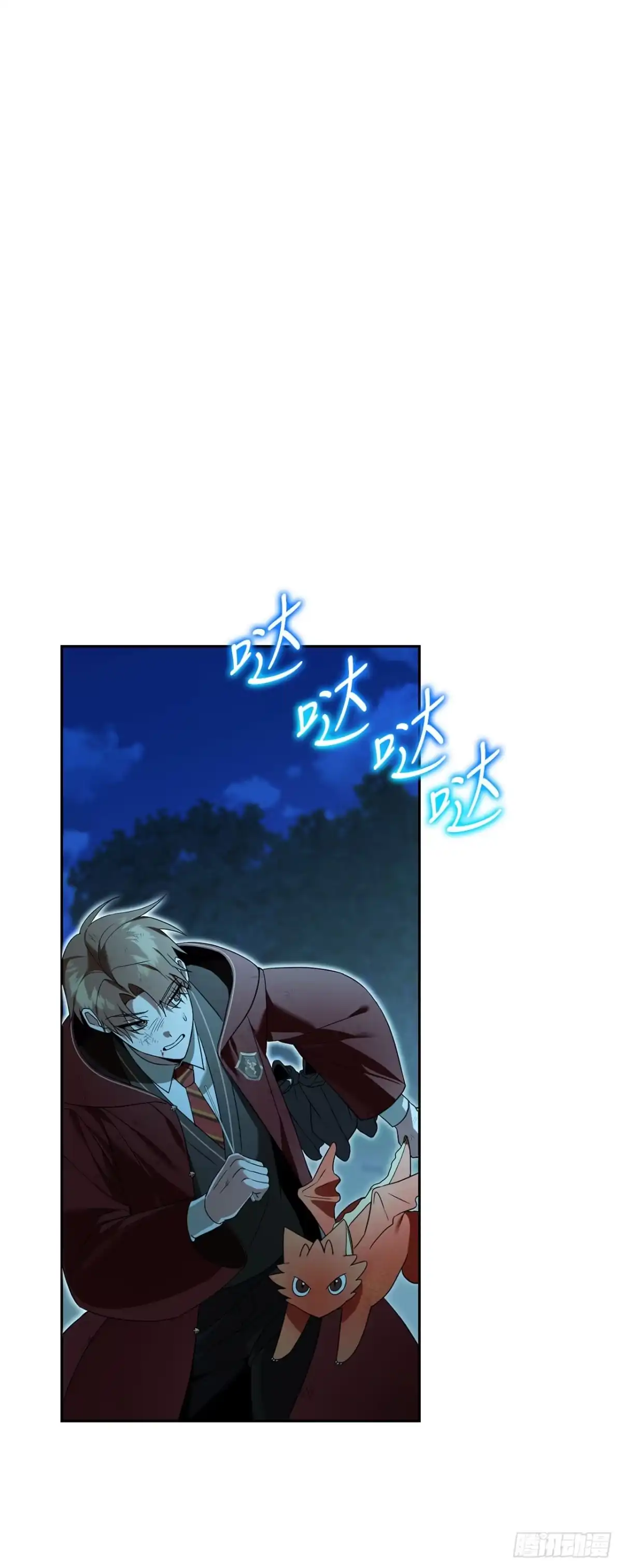 学院里的天才驯兽师 22.英勇救主 第45页