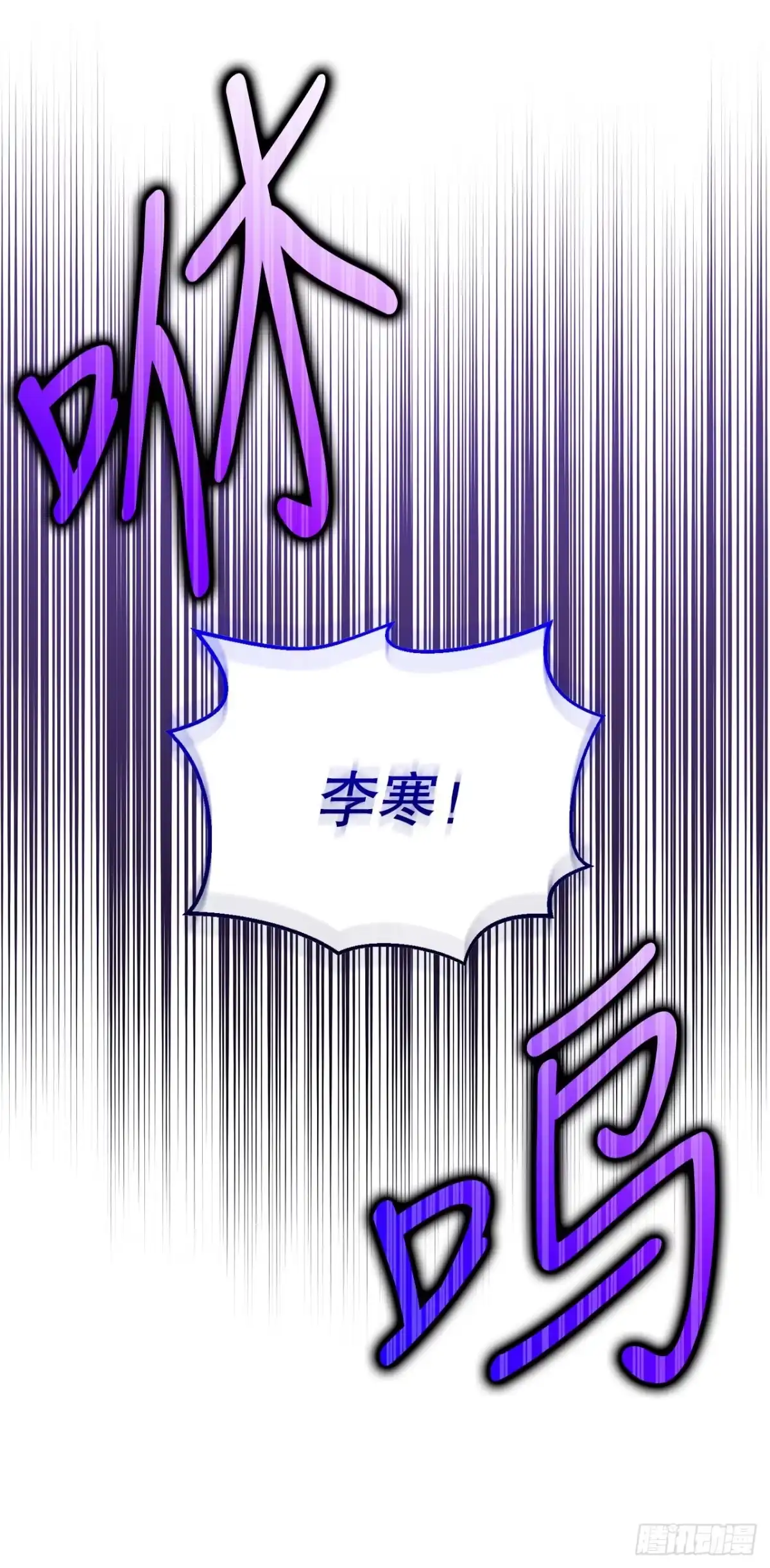 学院里的天才驯兽师 22.英勇救主 第23页