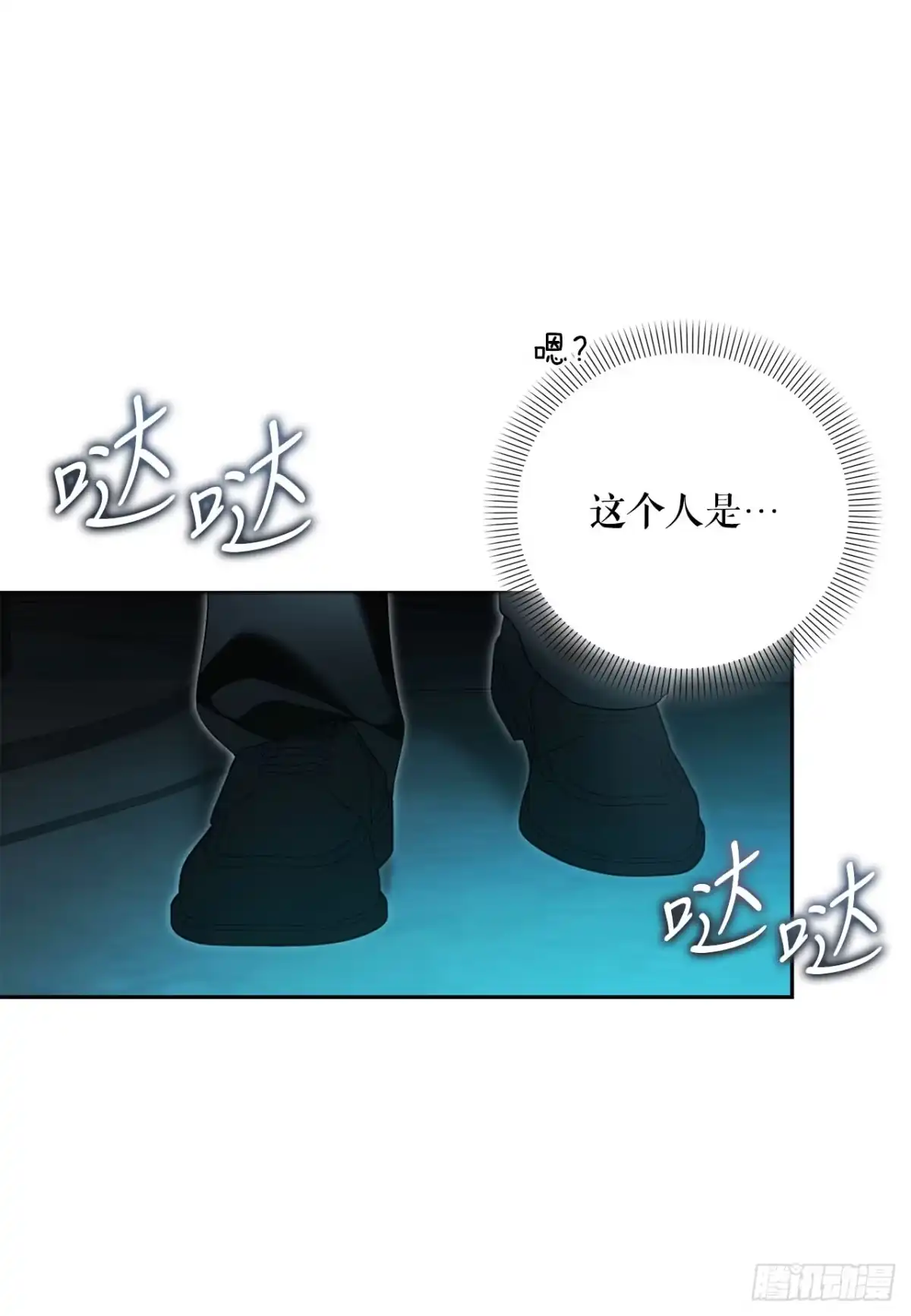 学院里的天才驯兽师 22.英勇救主 第7页