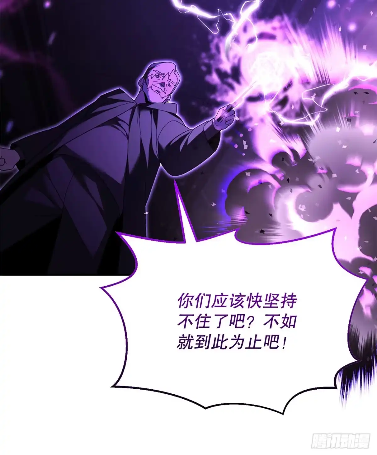 学院里的天才驯兽师 22.英勇救主 第18页