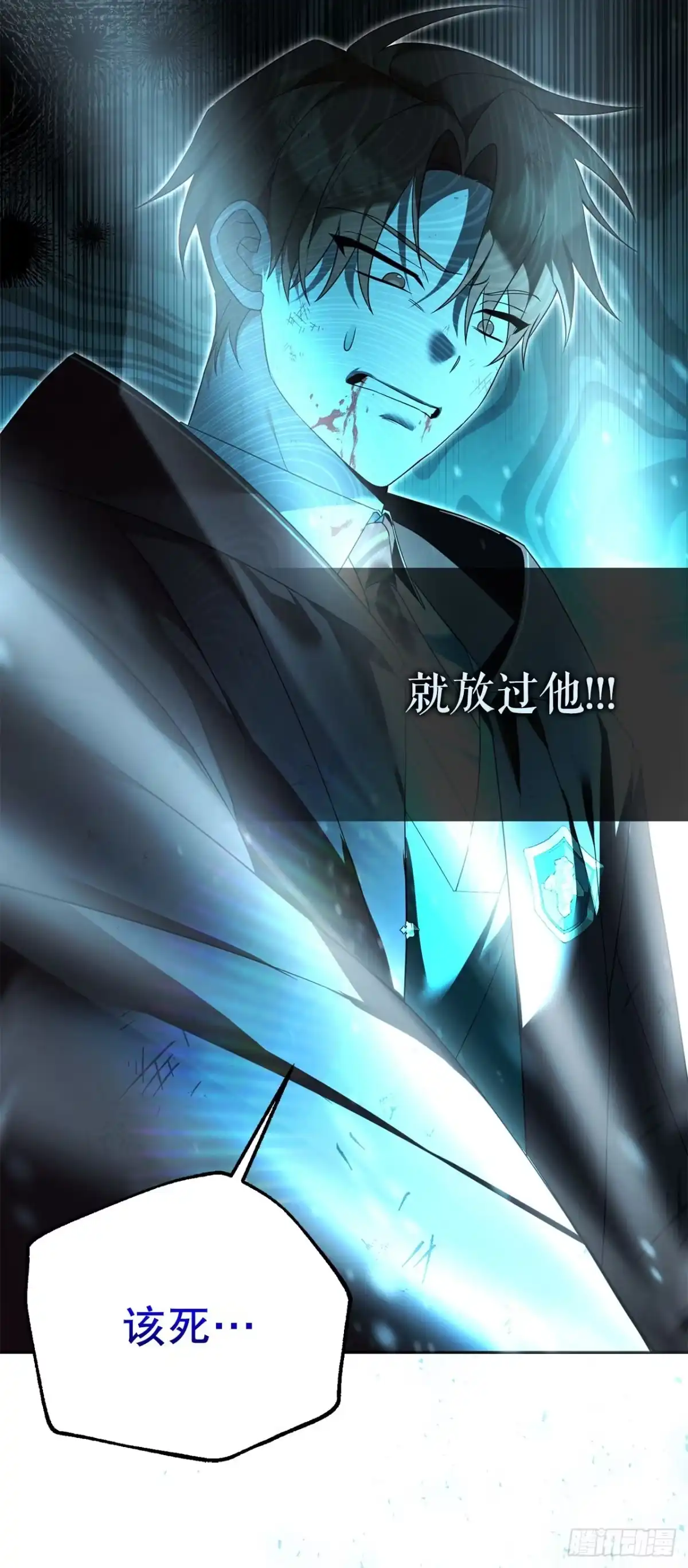 学院里的天才驯兽师 22.英勇救主 第42页