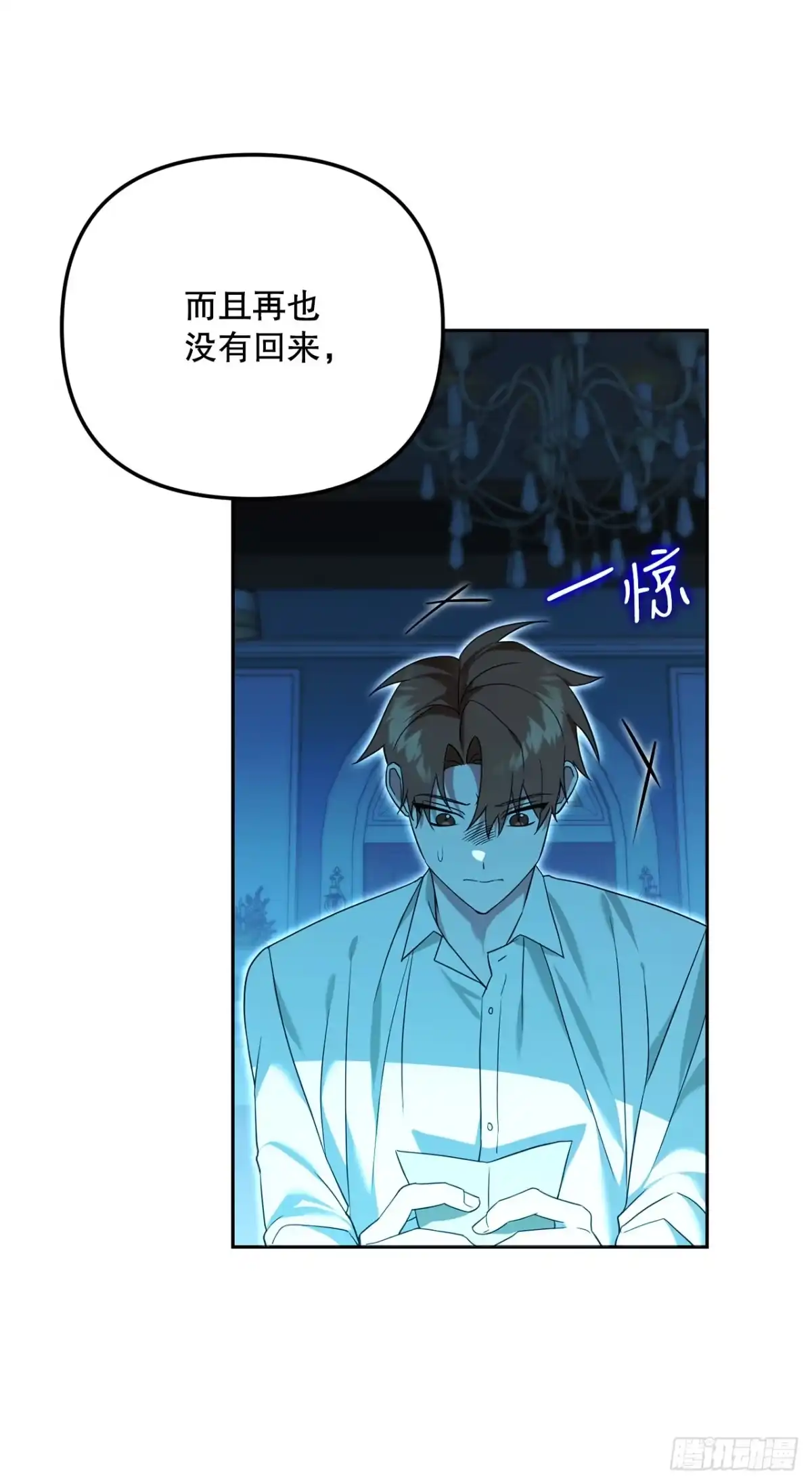 学院里的天才驯兽师 23.审判 第64页