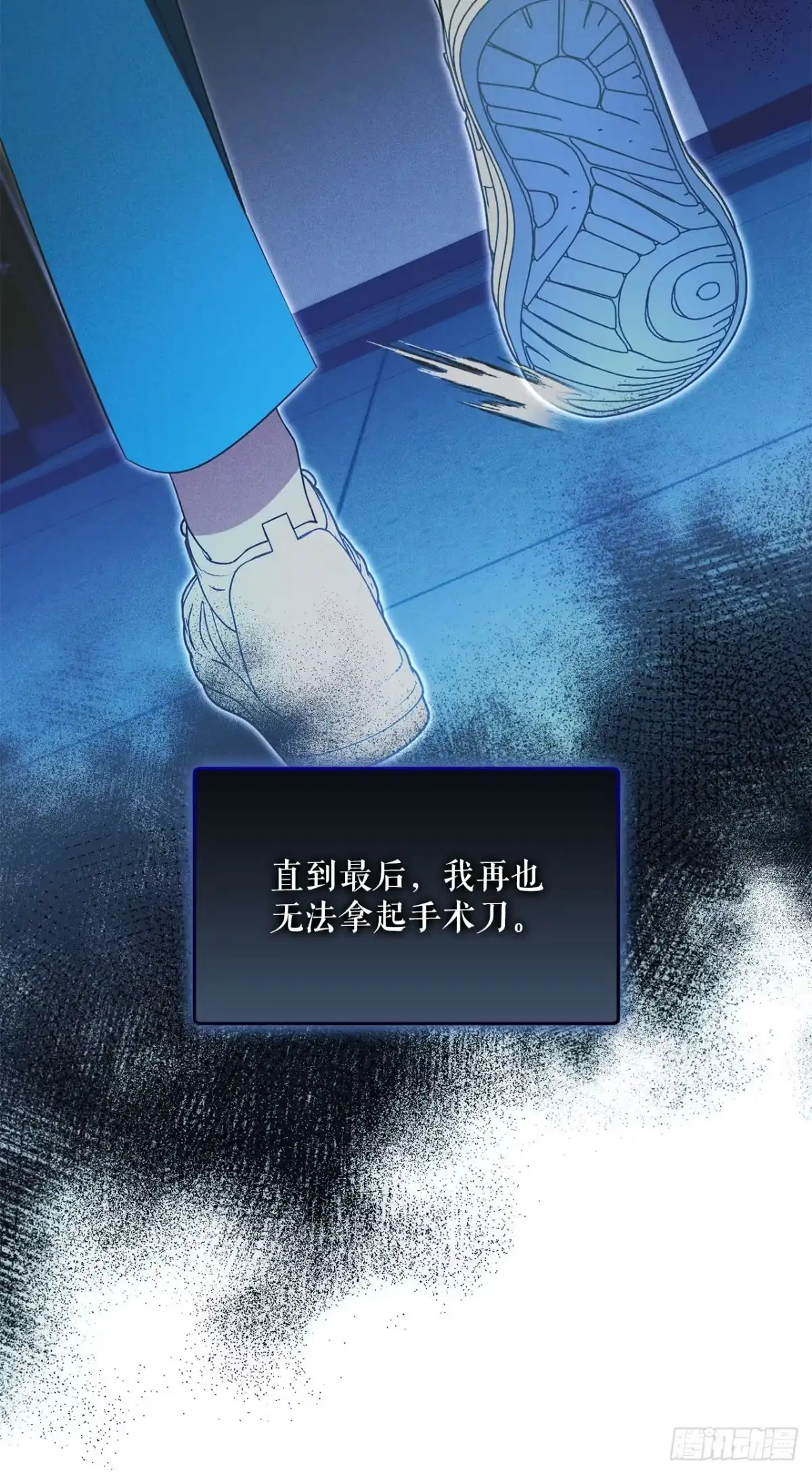 学院里的天才驯兽师 23.审判 第11页