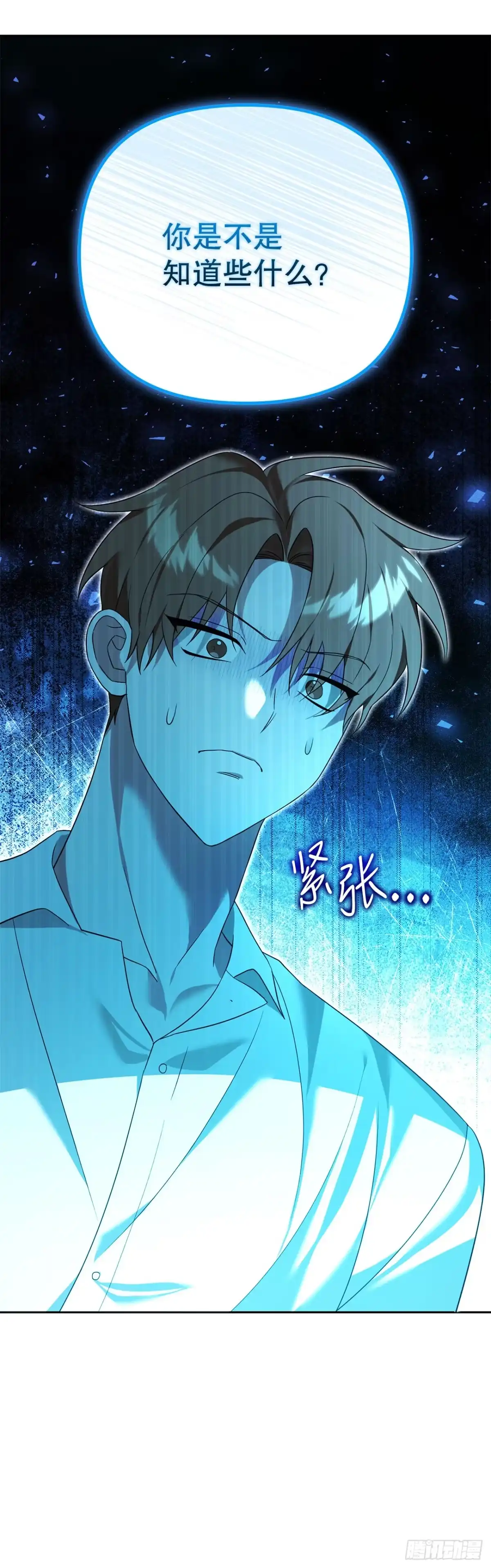 学院里的天才驯兽师 23.审判 第67页