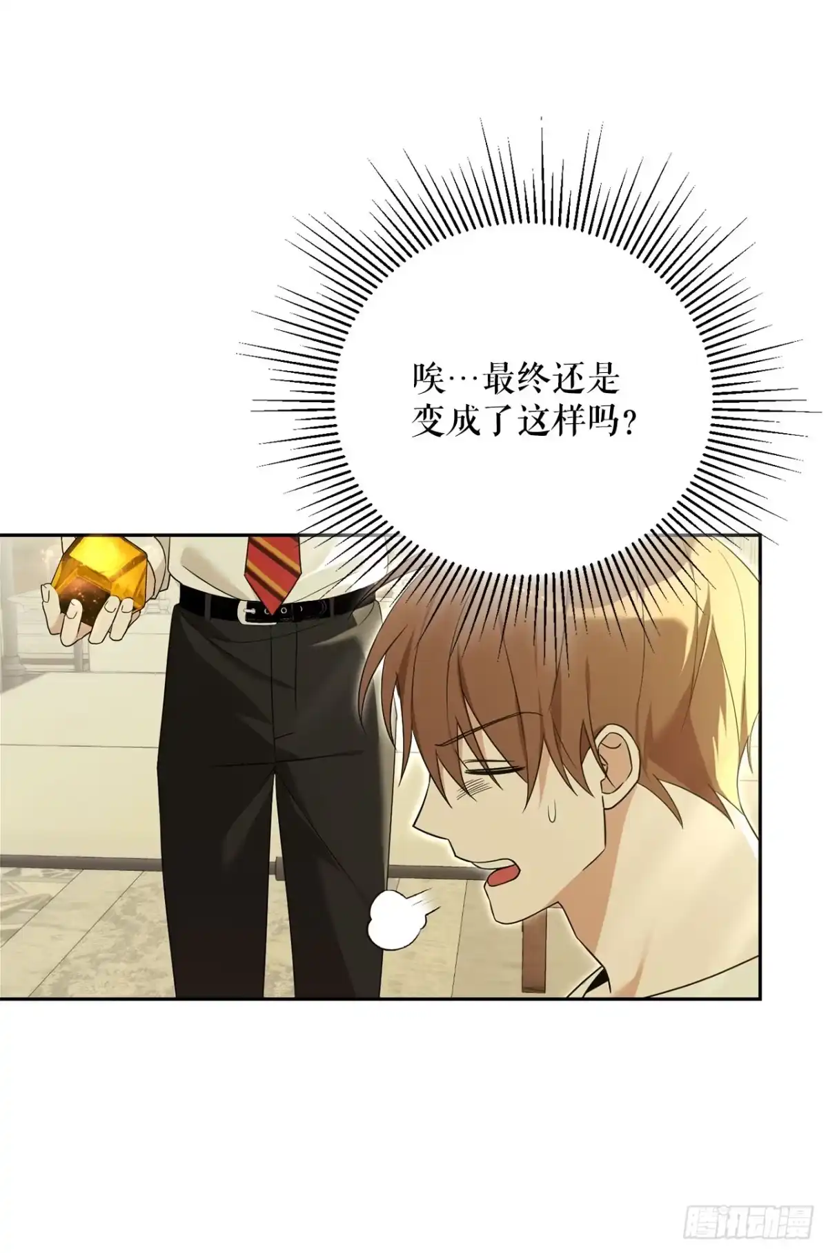 学院里的天才驯兽师 23.审判 第34页