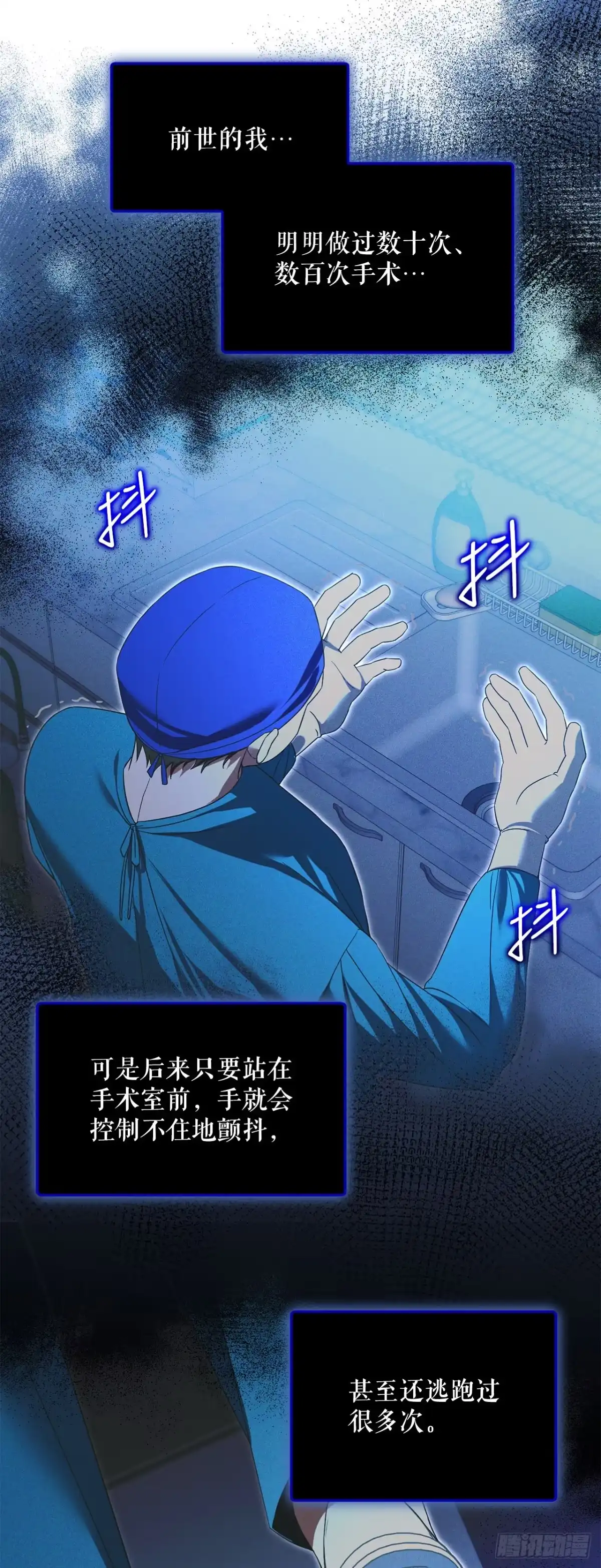 学院里的天才驯兽师 23.审判 第10页