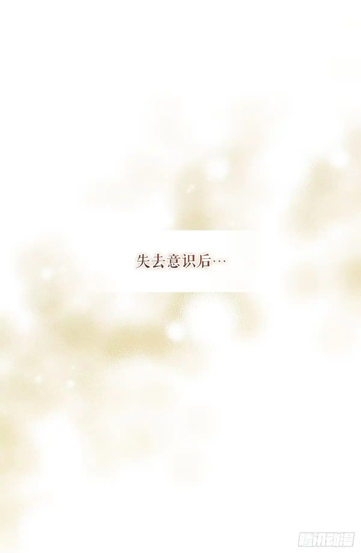 学院里的天才驯兽师 23.审判 第24页