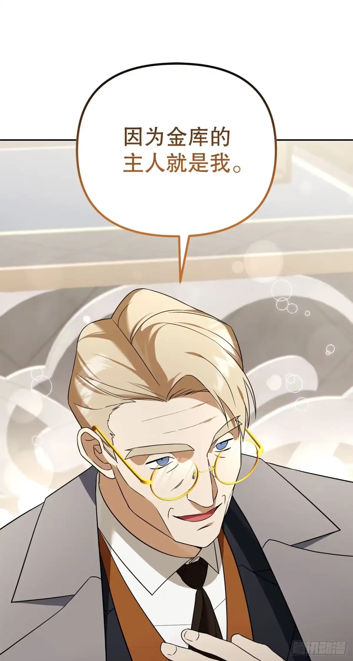 学院里的天才驯兽师 23.审判 第52页