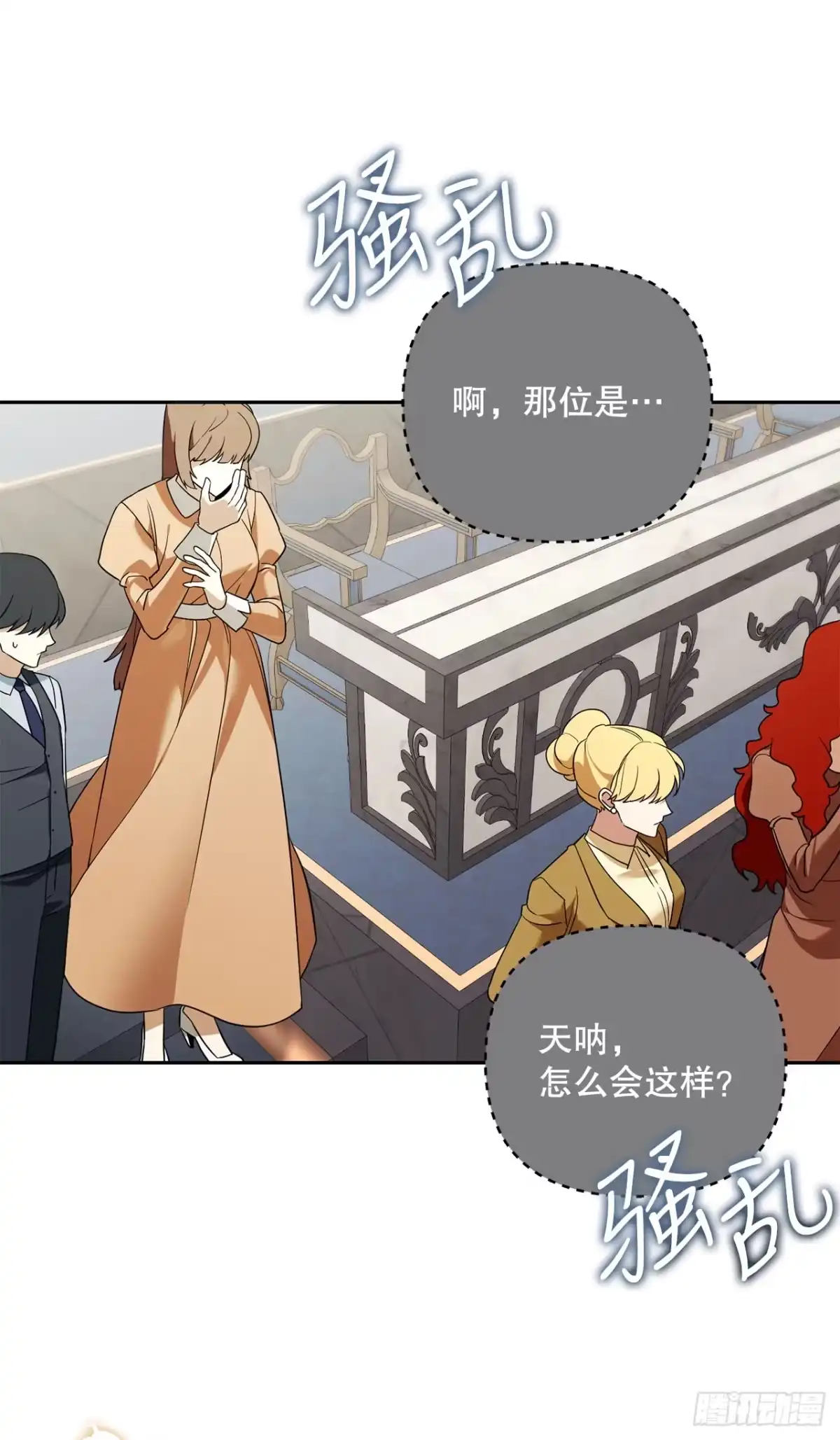 学院里的天才驯兽师 23.审判 第49页