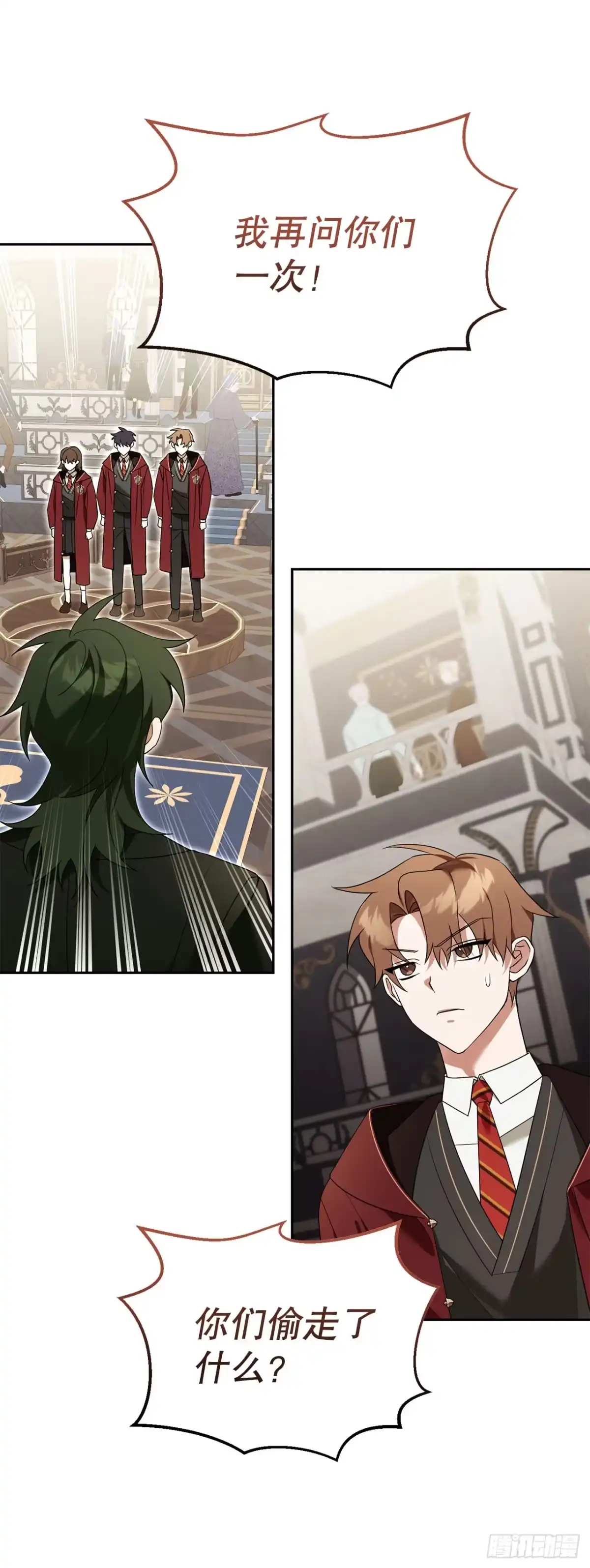 学院里的天才驯兽师 23.审判 第41页