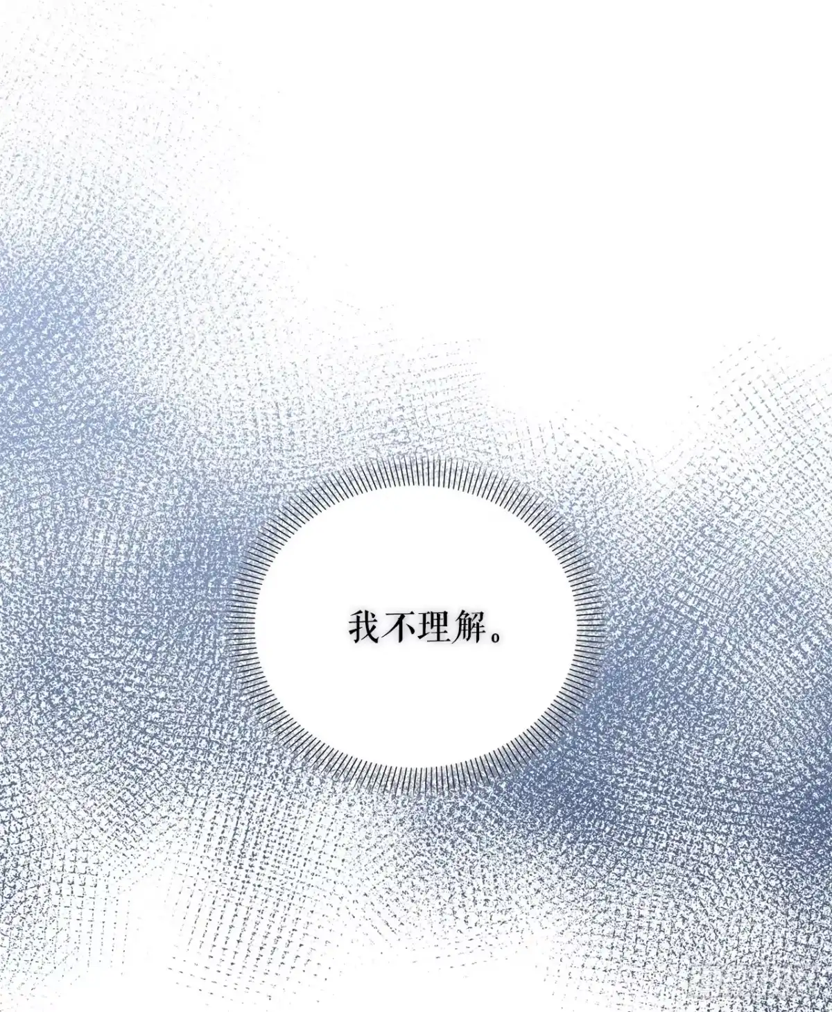 学院里的天才驯兽师 23.审判 第2页