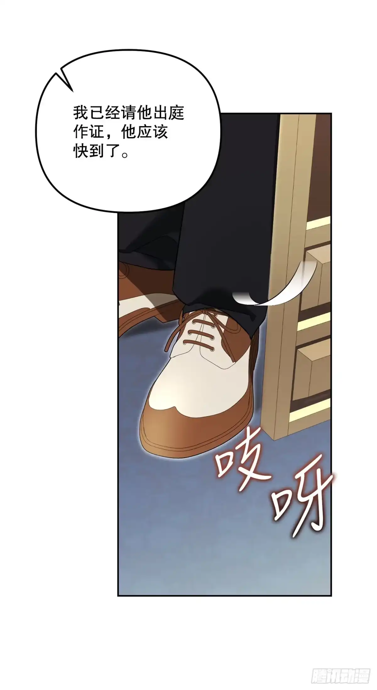 学院里的天才驯兽师 23.审判 第48页