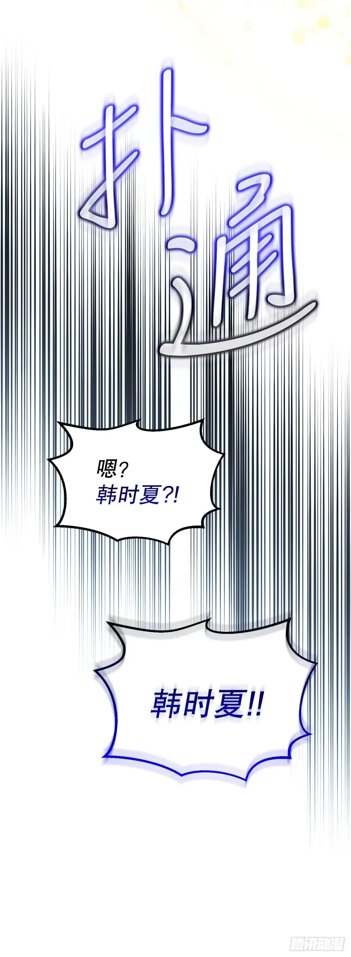 学院里的天才驯兽师 23.审判 第22页