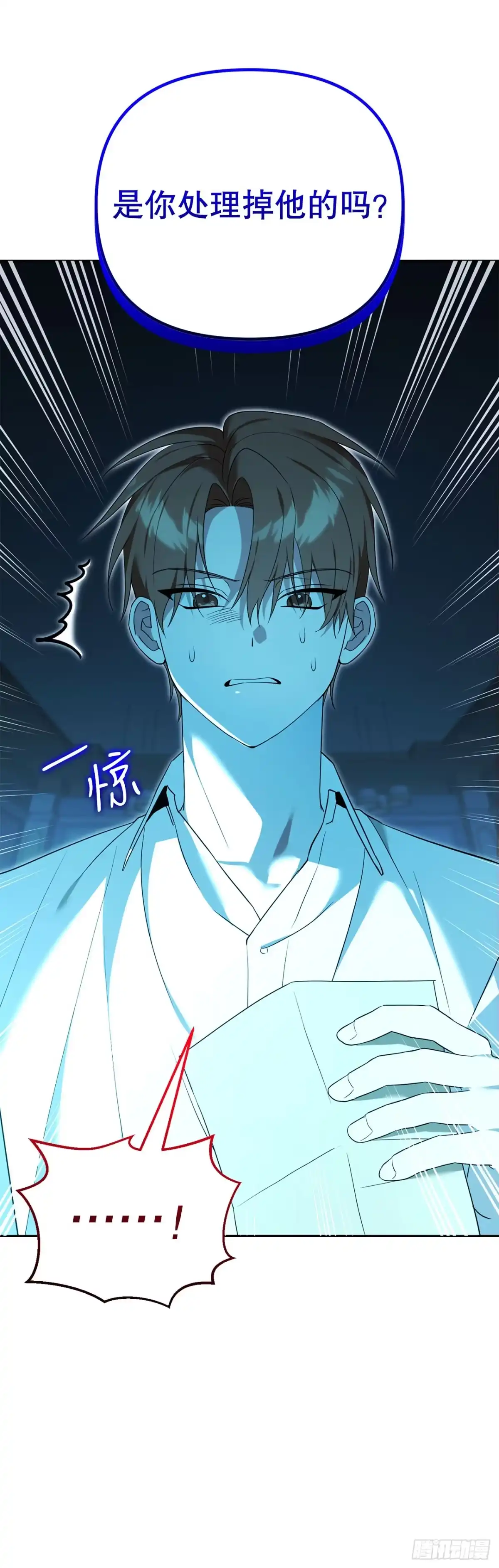 学院里的天才驯兽师 24.讨伐团 第2页