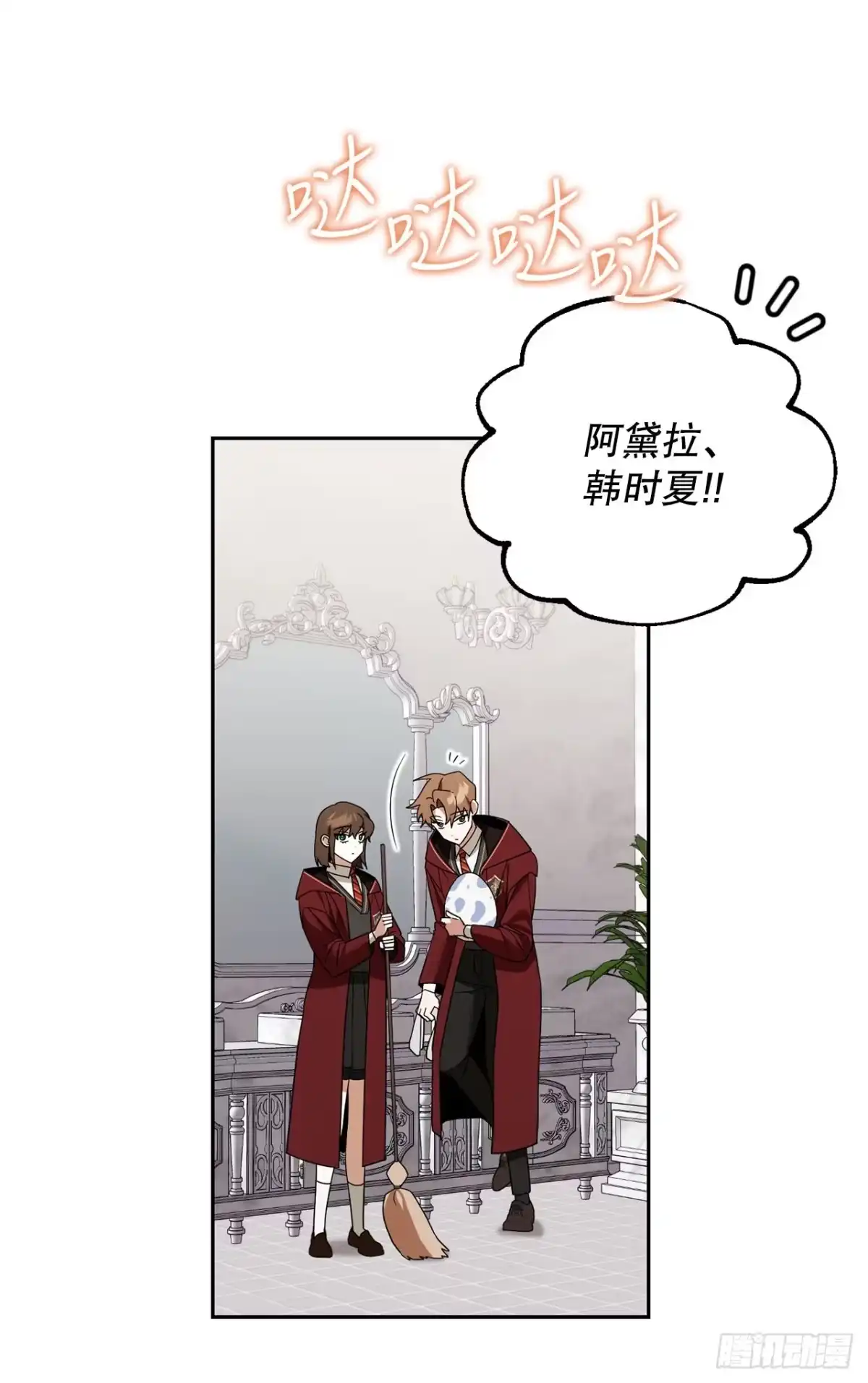 学院里的天才驯兽师 24.讨伐团 第36页