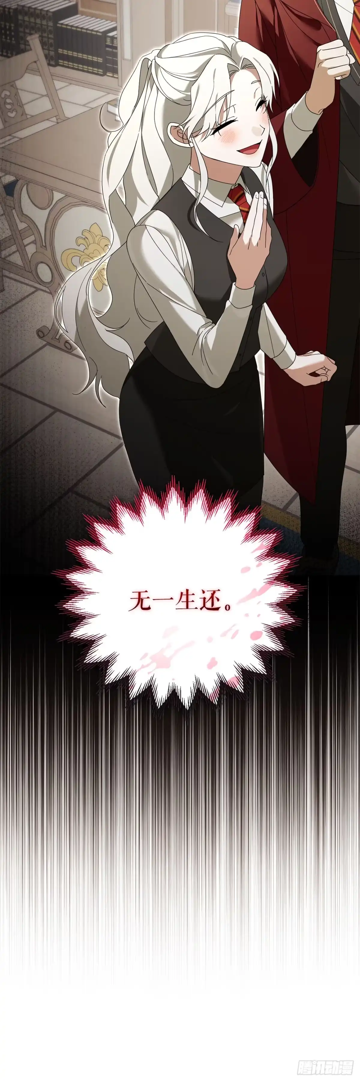 学院里的天才驯兽师 24.讨伐团 第60页