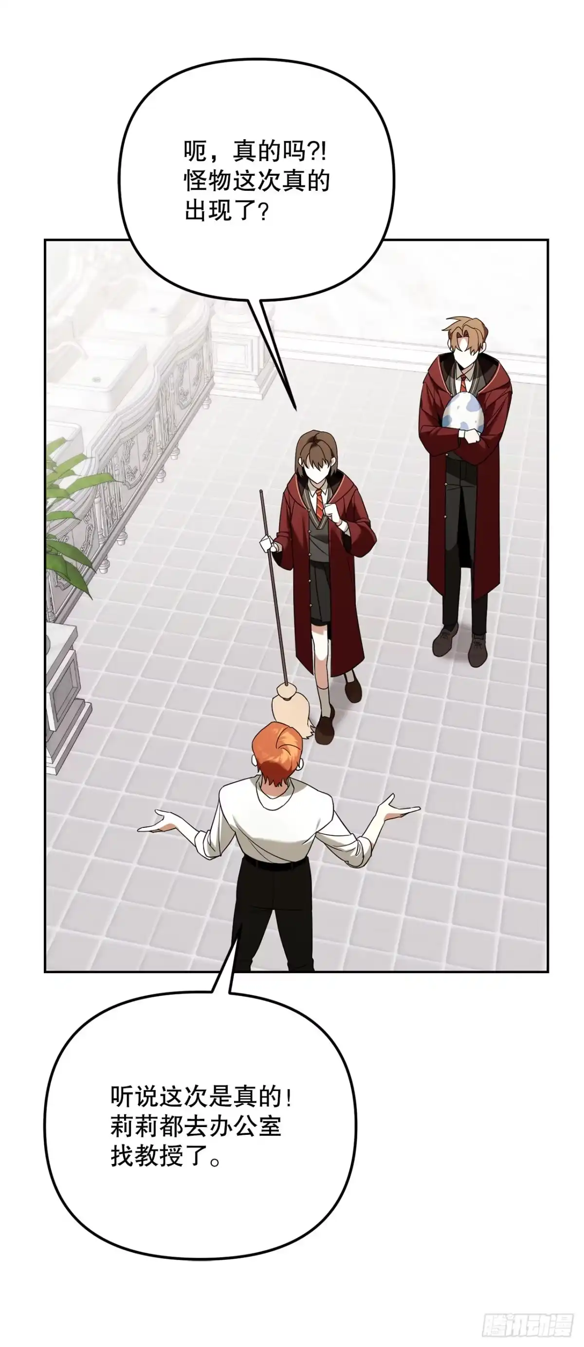 学院里的天才驯兽师 24.讨伐团 第39页
