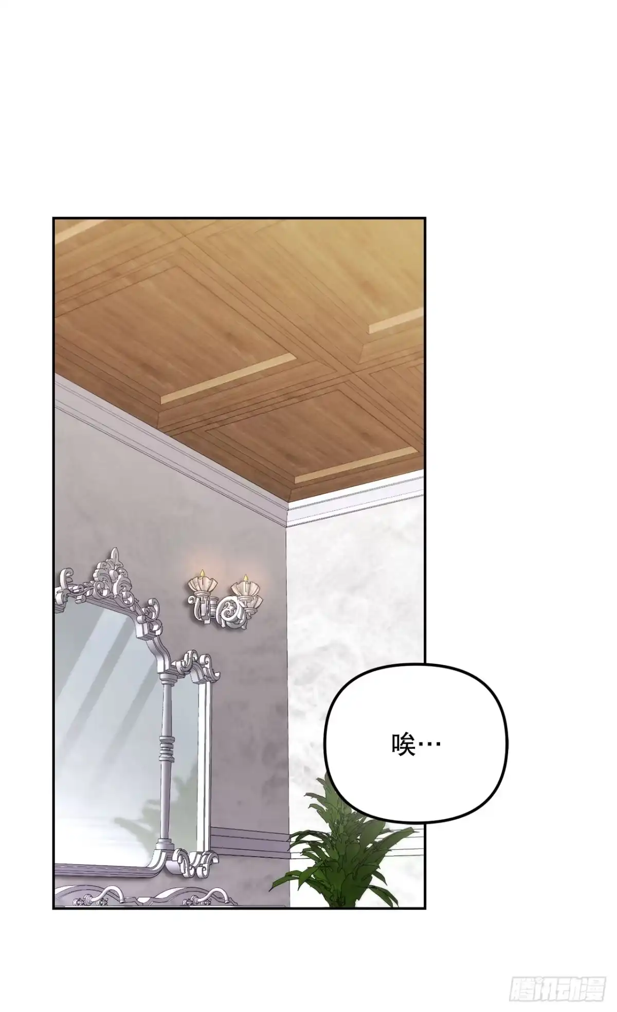 学院里的天才驯兽师 24.讨伐团 第33页