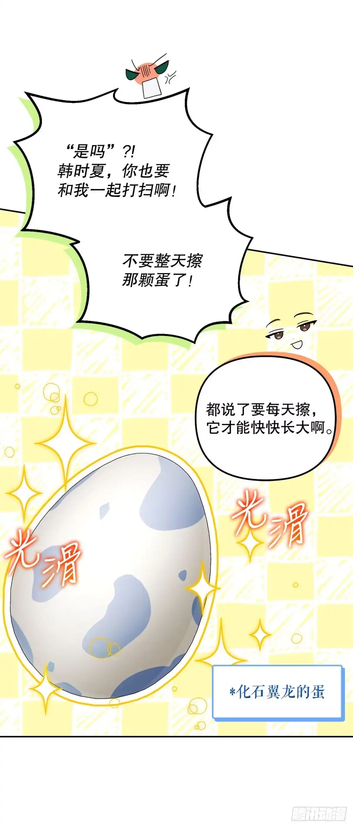 学院里的天才驯兽师 24.讨伐团 第35页