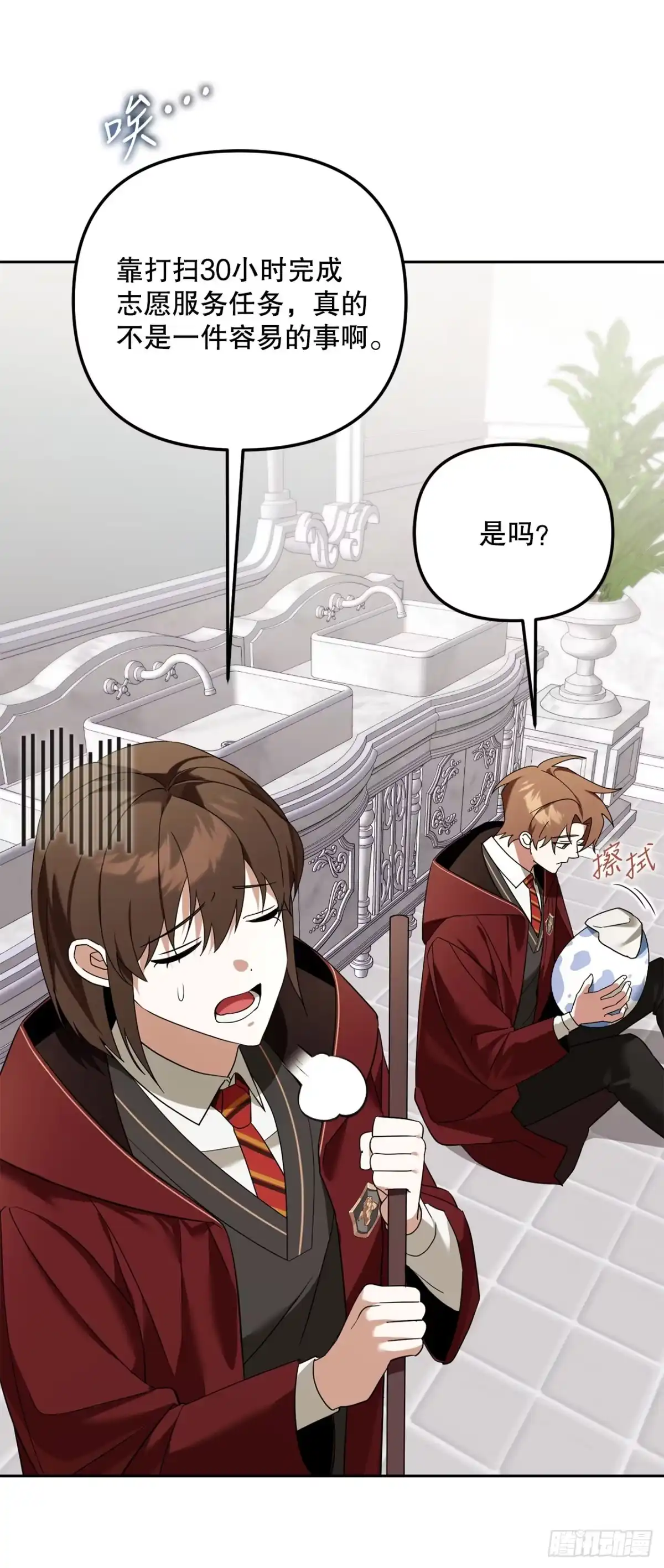 学院里的天才驯兽师 24.讨伐团 第34页