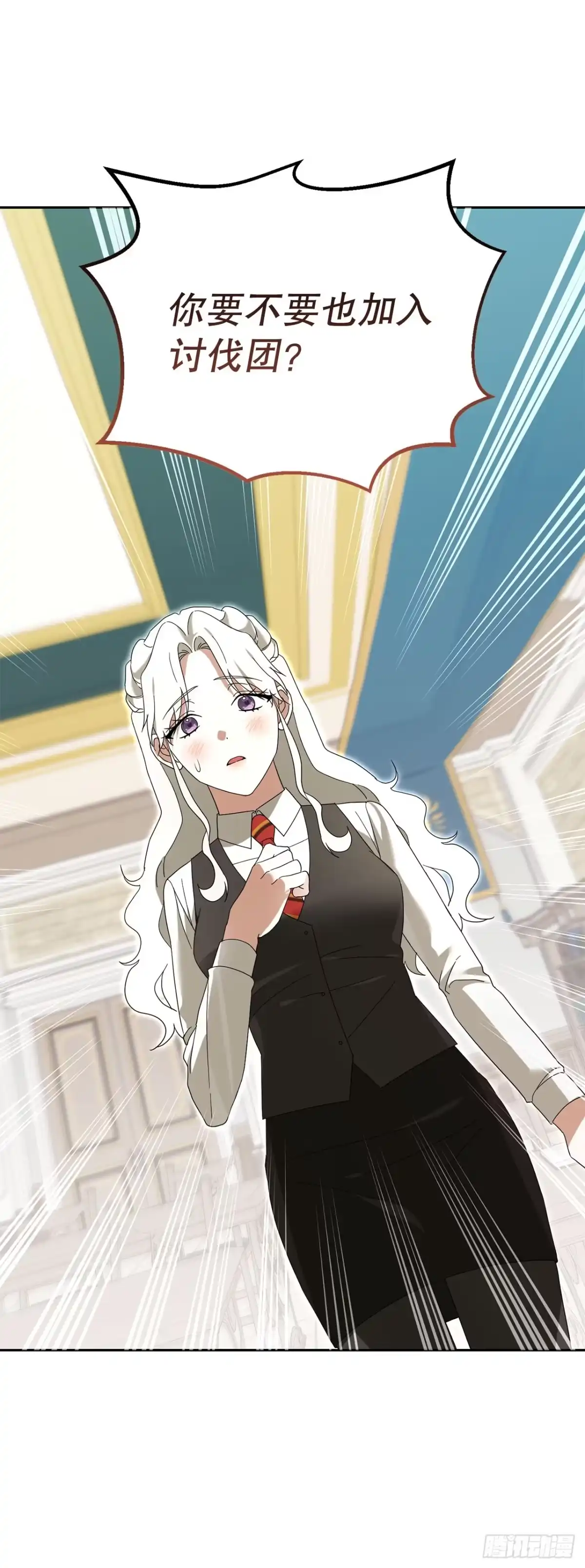 学院里的天才驯兽师 24.讨伐团 第52页